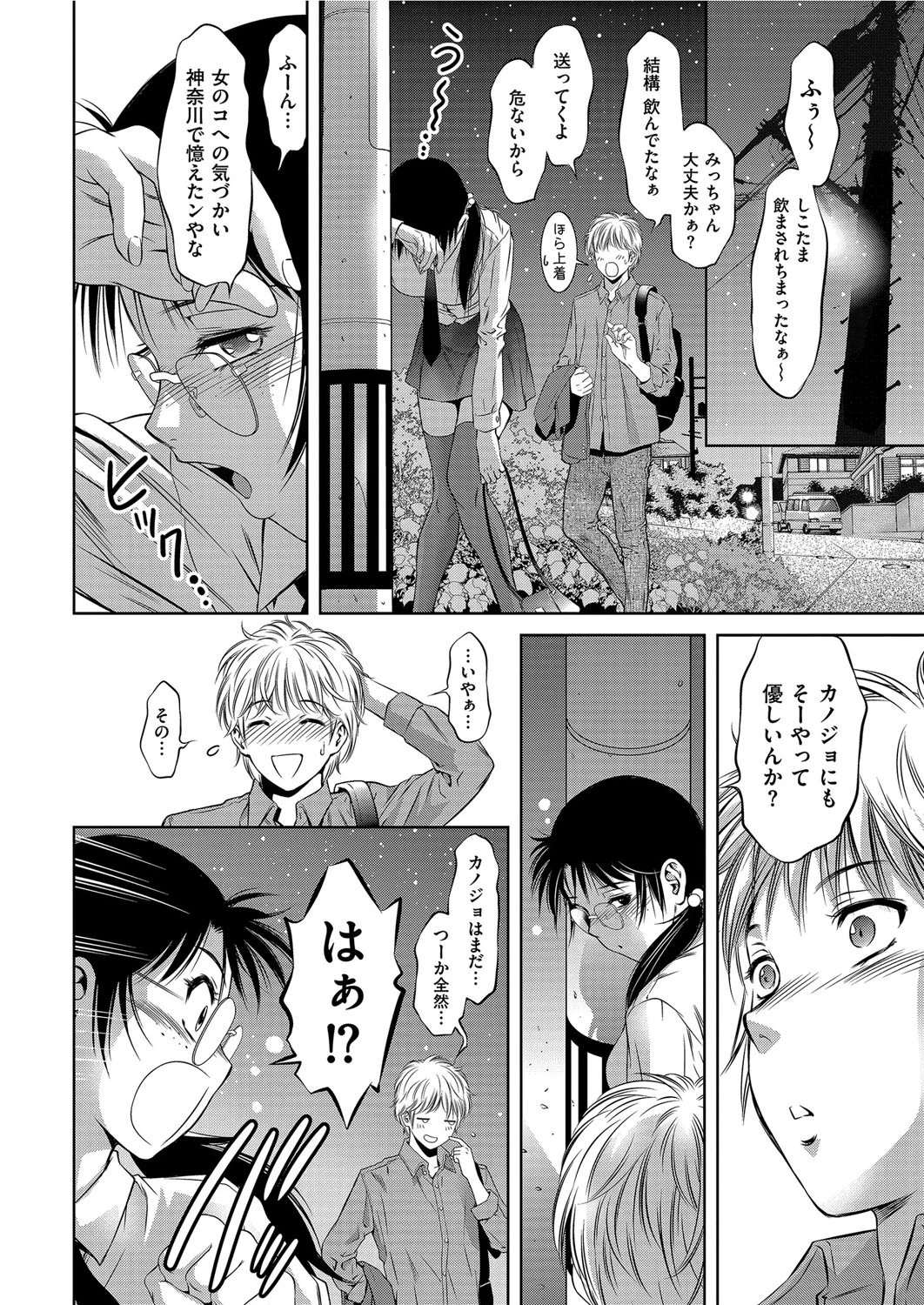 ふるさと 道しるべ（単話） 6ページ