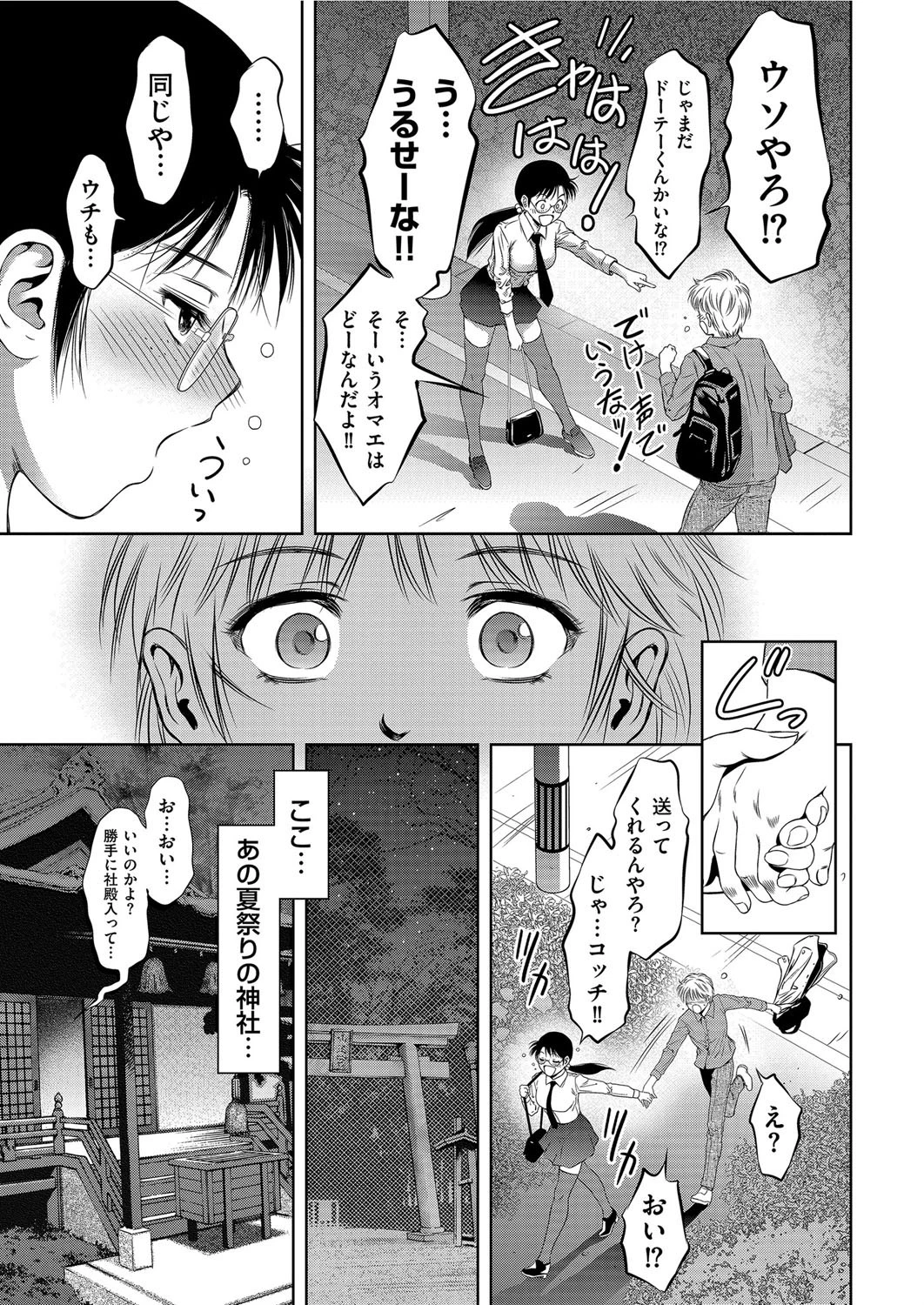 ふるさと 道しるべ（単話） 7ページ