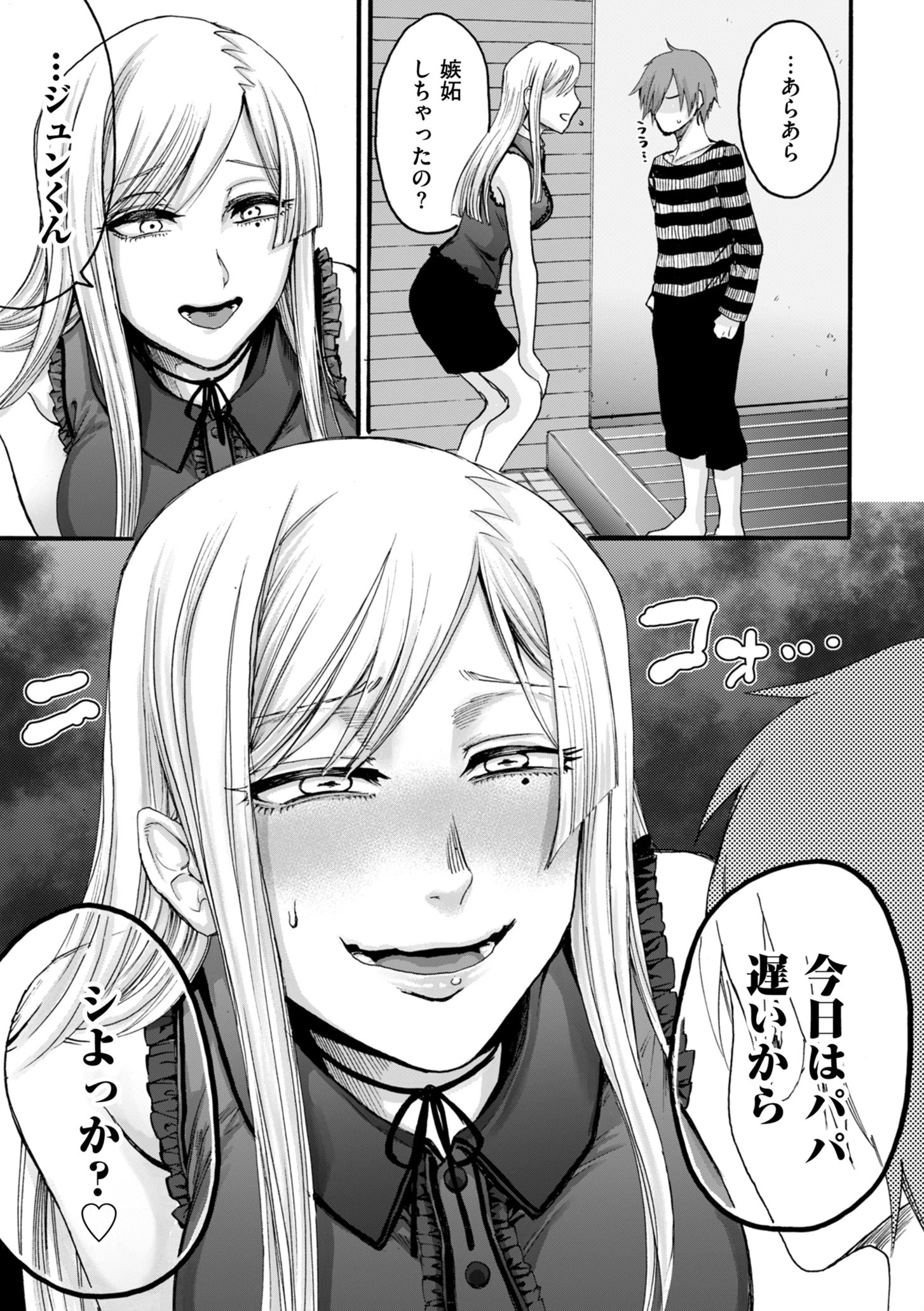 アナタはそこで観てなさい【電子特装版】 13ページ