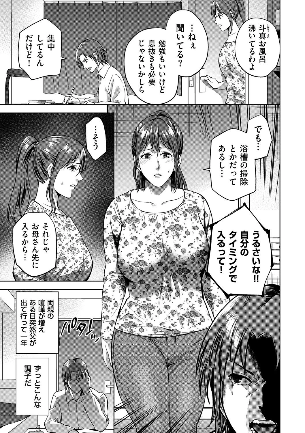 洗濯が終わるまで 夏のおやつ