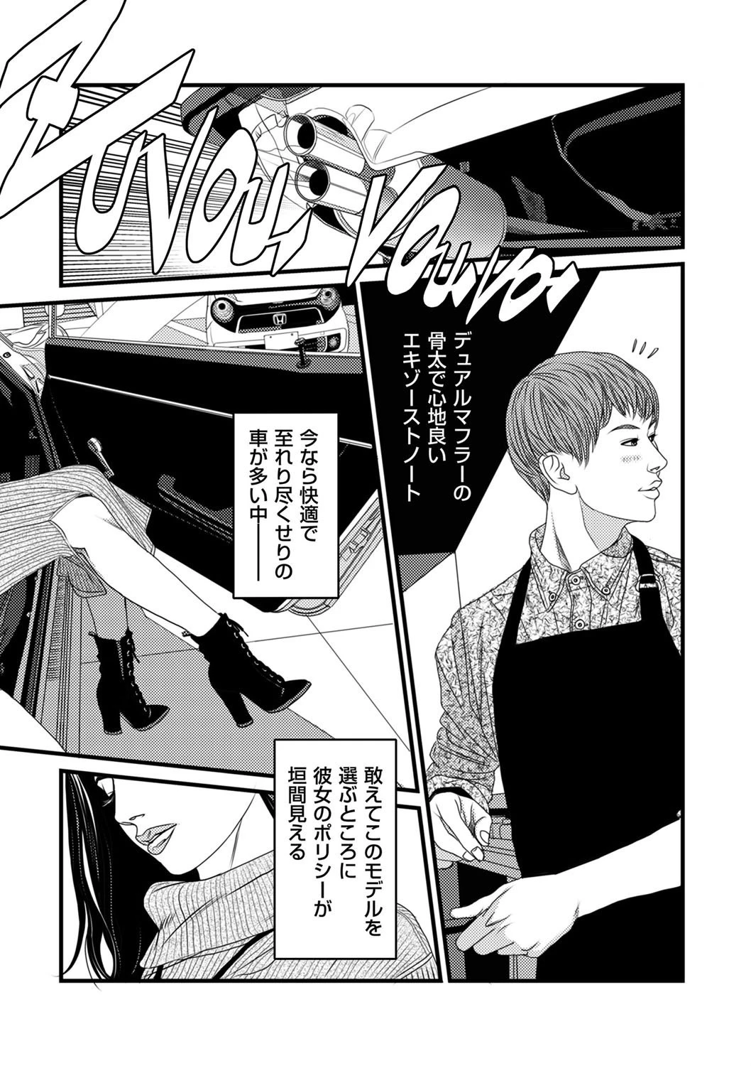 禁猟区（単話） 洋竹音緒