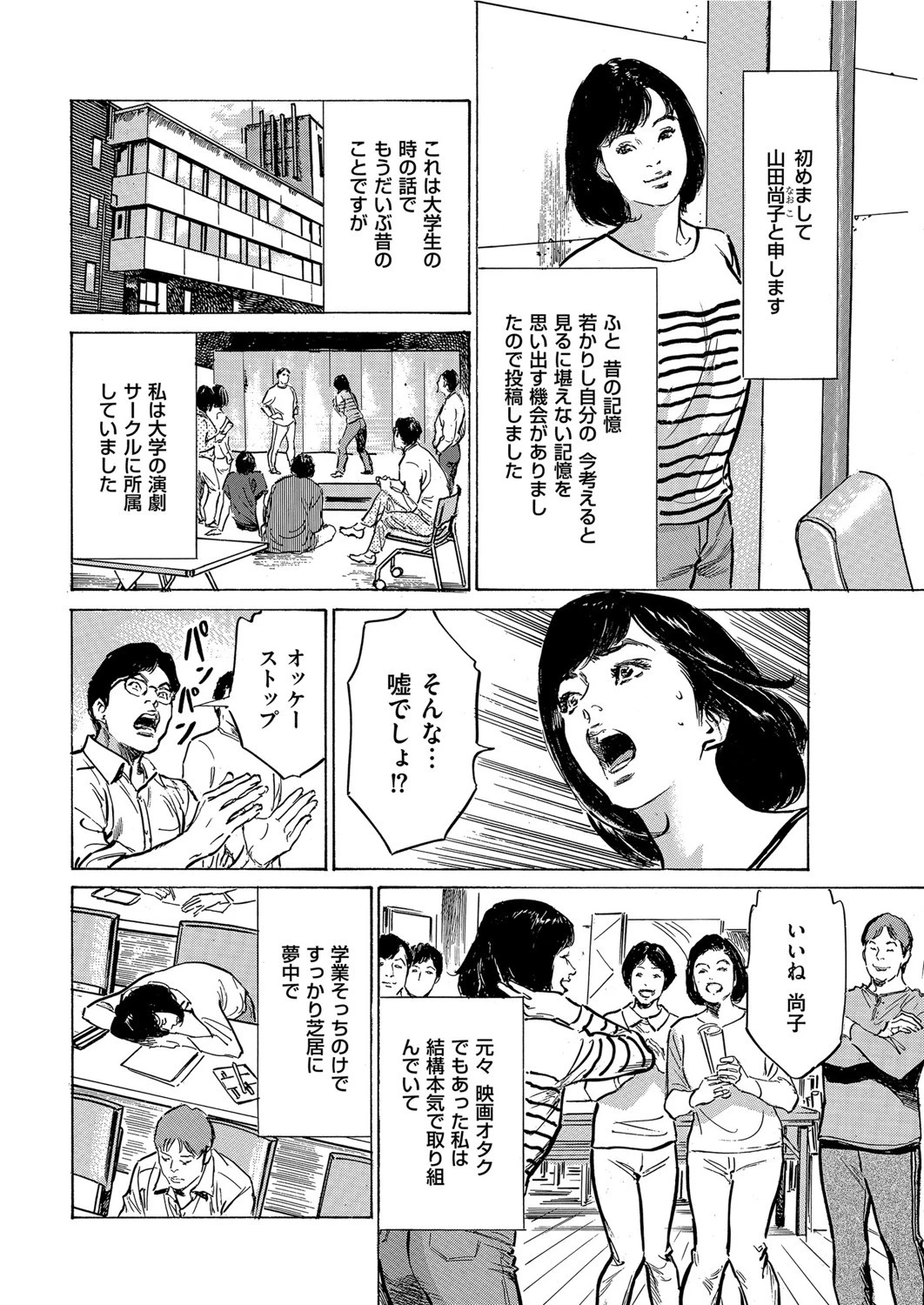 最高にトロけた本気でホントの話（単話） 2ページ