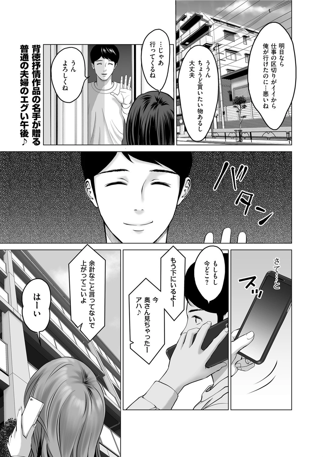 人の男が好きな女 石紙一