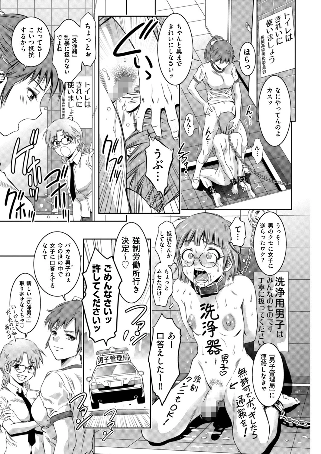 「逆転なし」の楽園世界 滝れーき