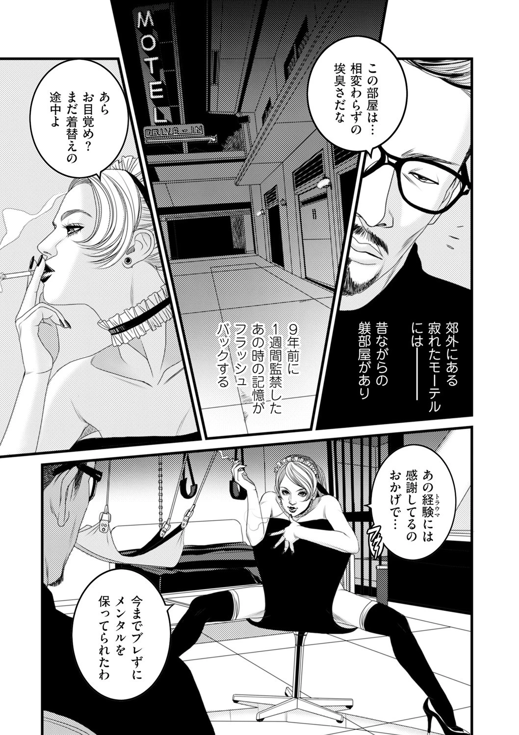 ブーメラン［M-side］ エロ漫画 無料