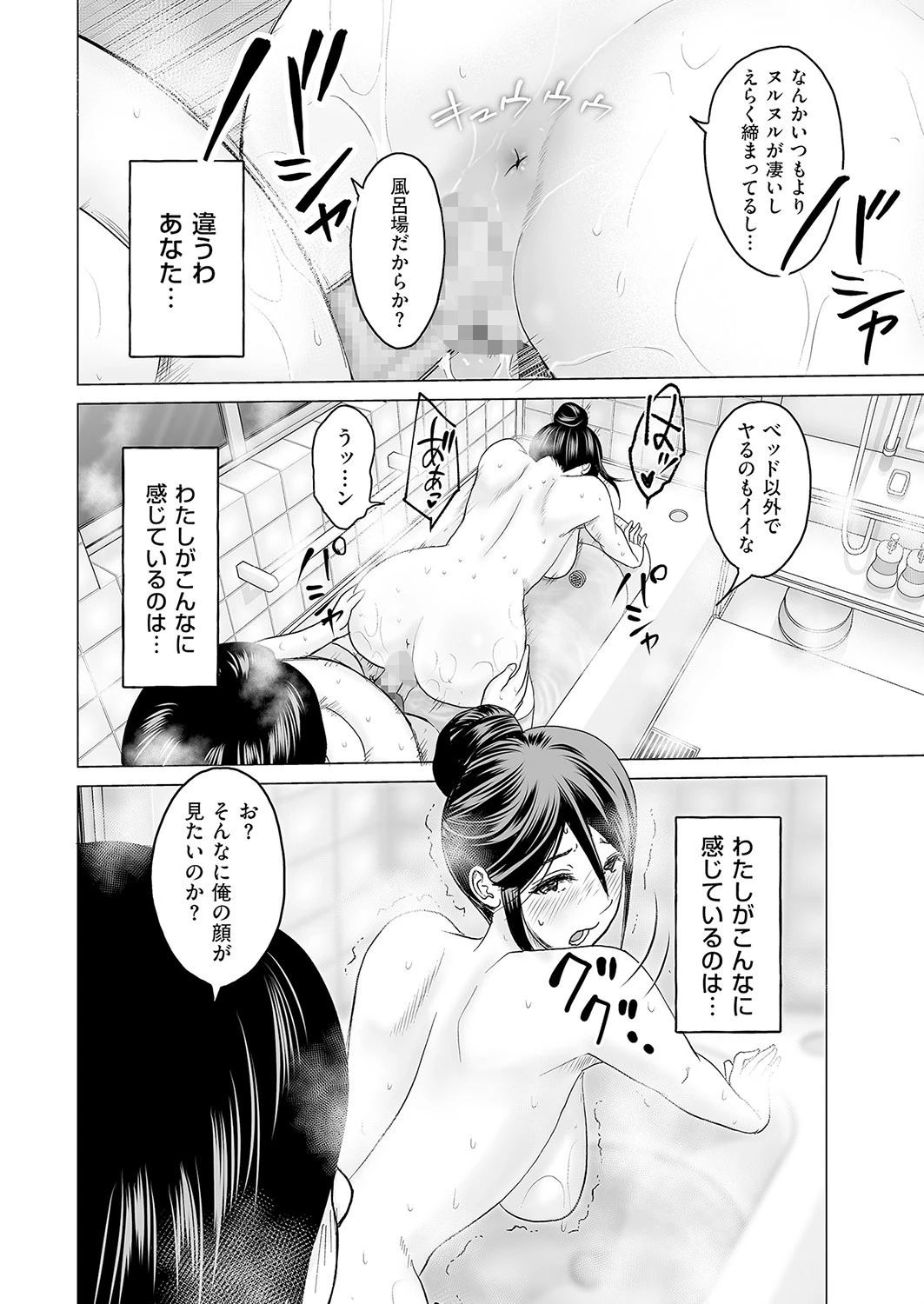 ひどいよ隼人くん(単話) 2ページ