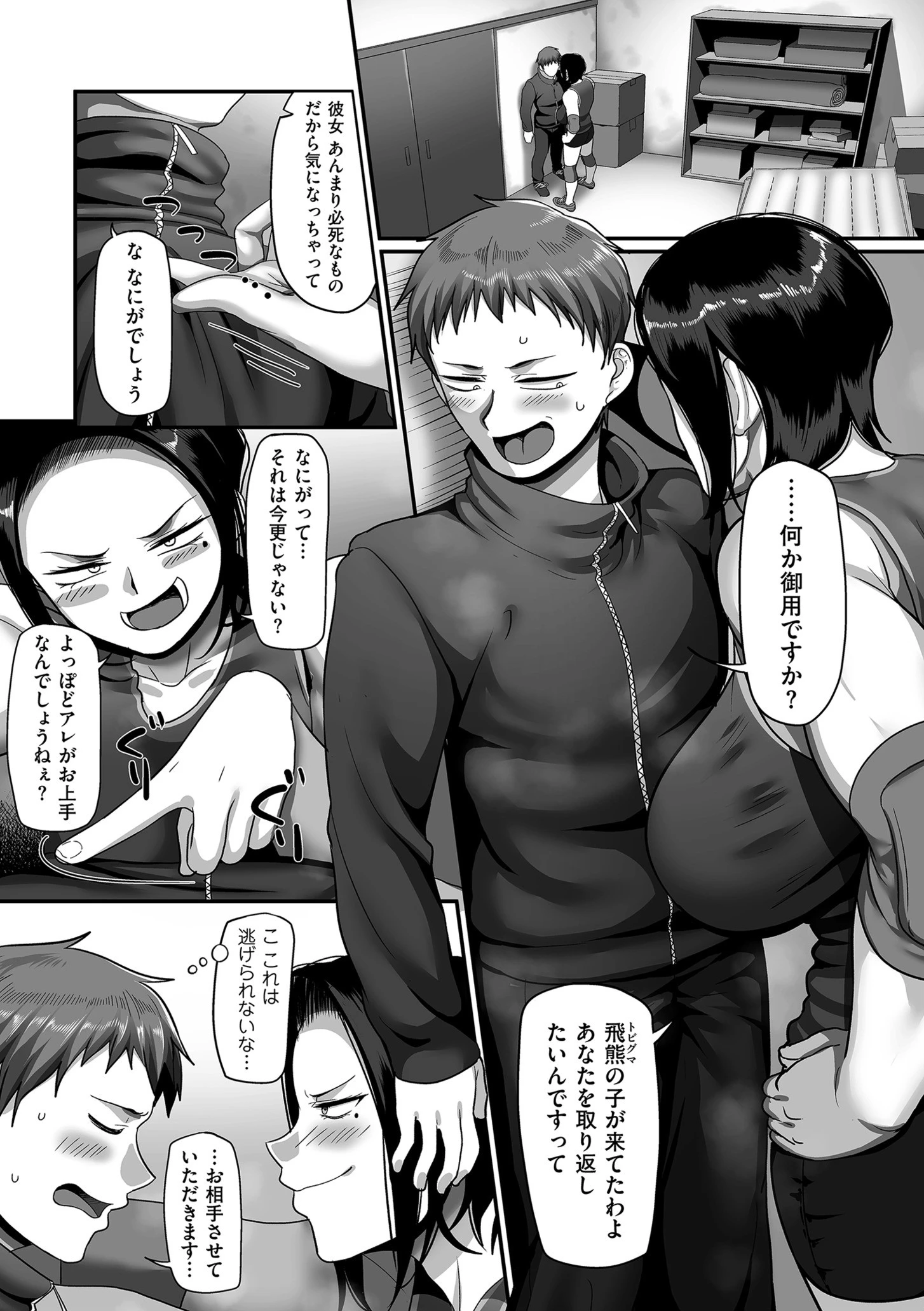 comicクリベロン DUMA Vol.29 5ページ