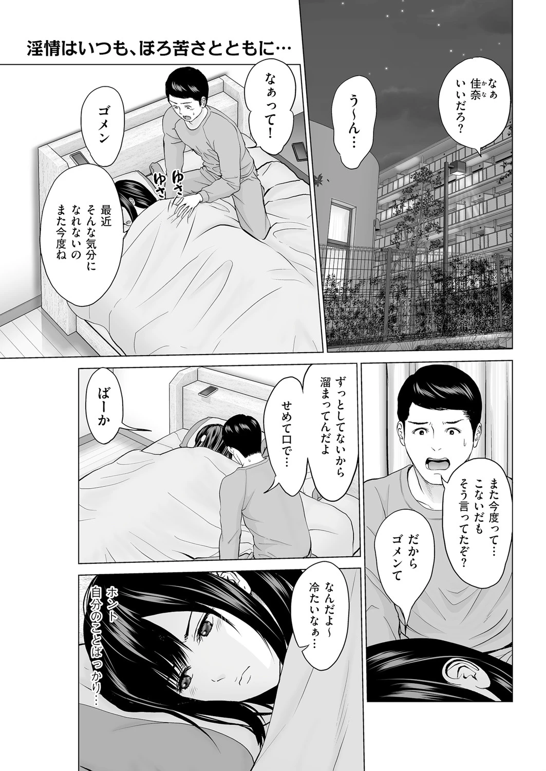 報酬は快感で エロ漫画 無料