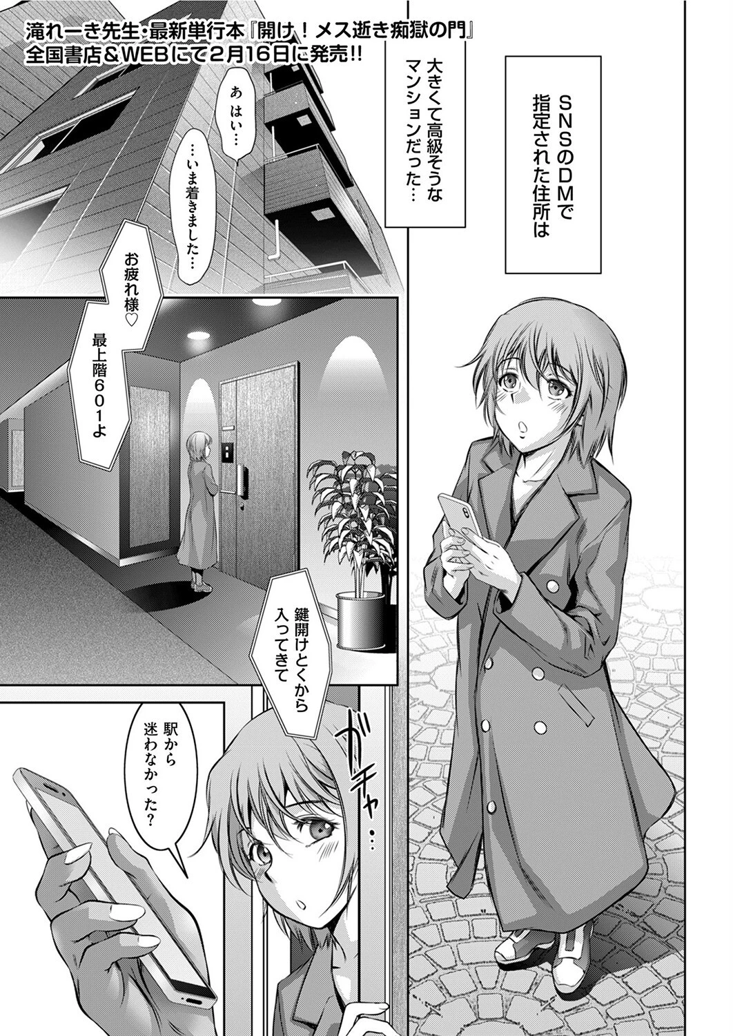 暴獣の巣のM少年 エロ漫画 無料