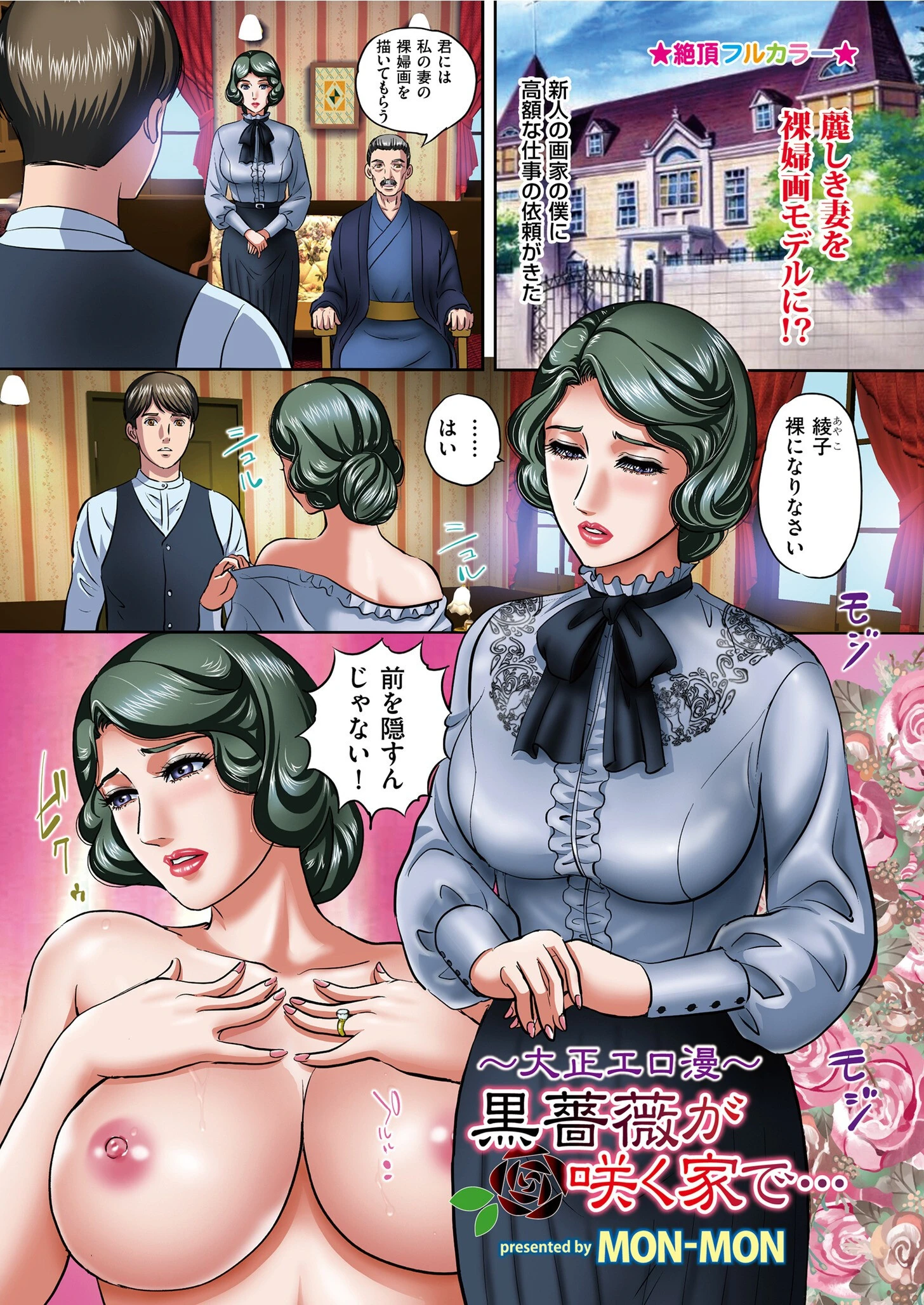 メンズゴールド 2022年05月号 3ページ