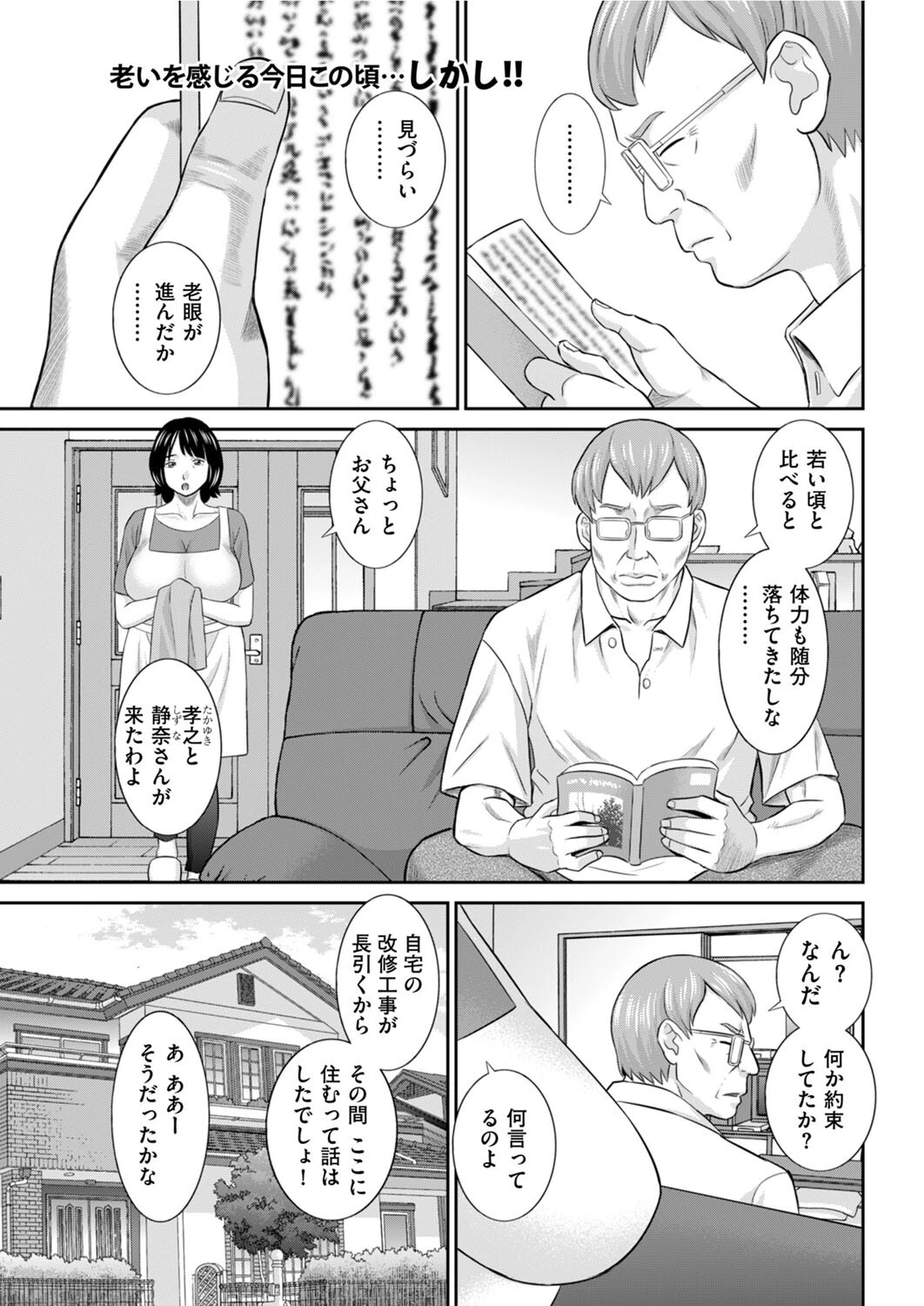 息子の嫁 かわもりみさき