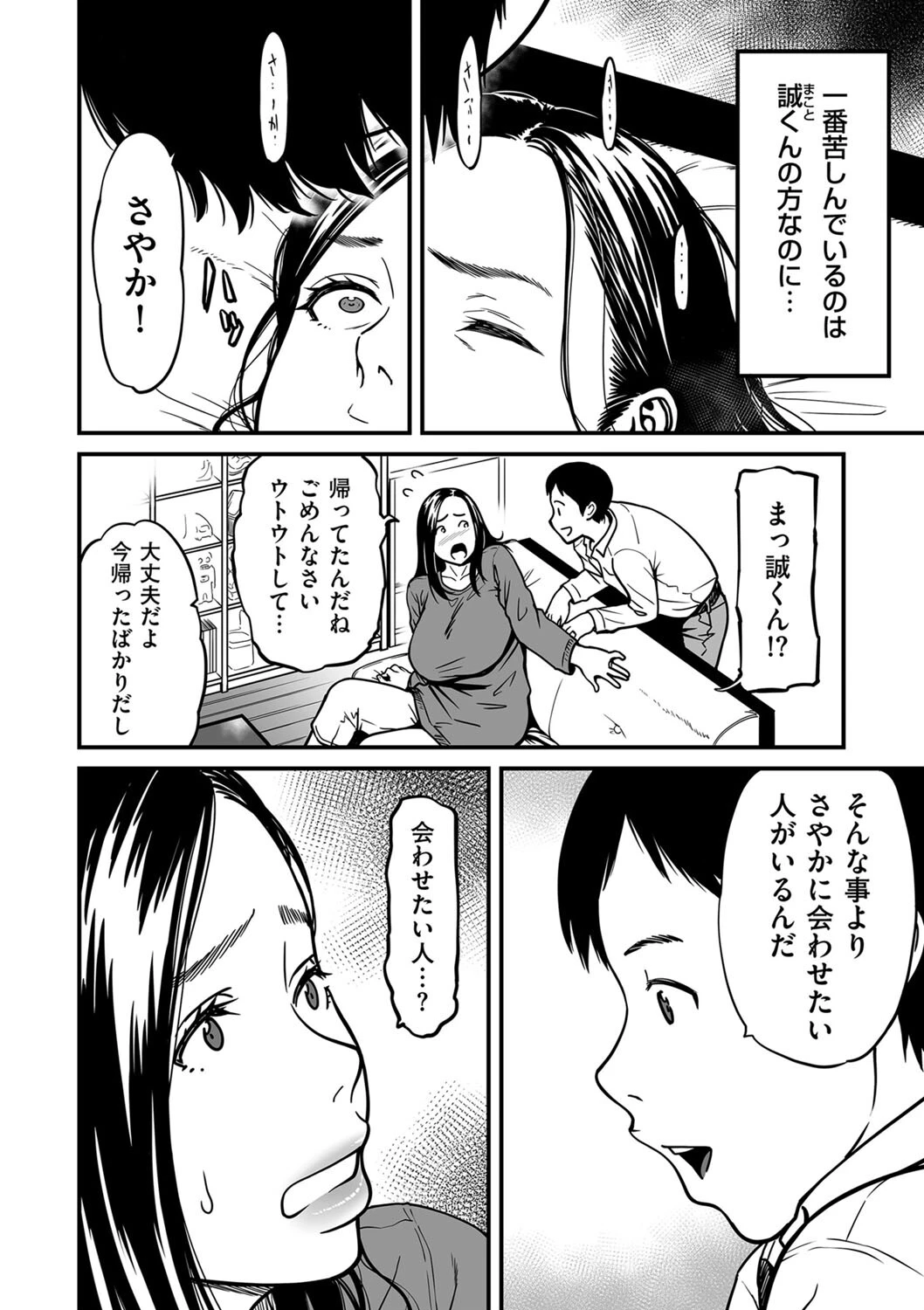 女エロマンガ家が淫乱だなんて幻想じゃない？（単話） 2ページ