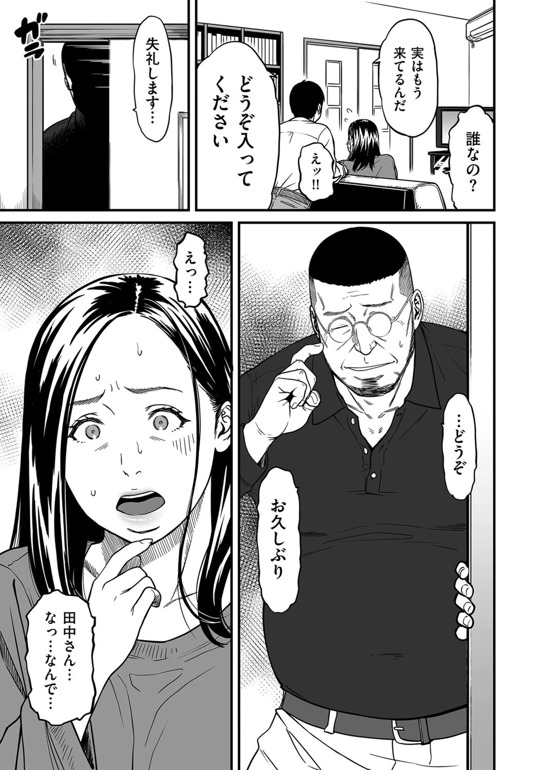 女エロマンガ家が淫乱だなんて幻想じゃない？（単話） 3ページ