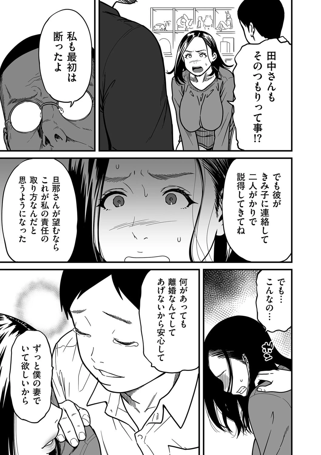 女エロマンガ家が淫乱だなんて幻想じゃない？（単話） 5ページ