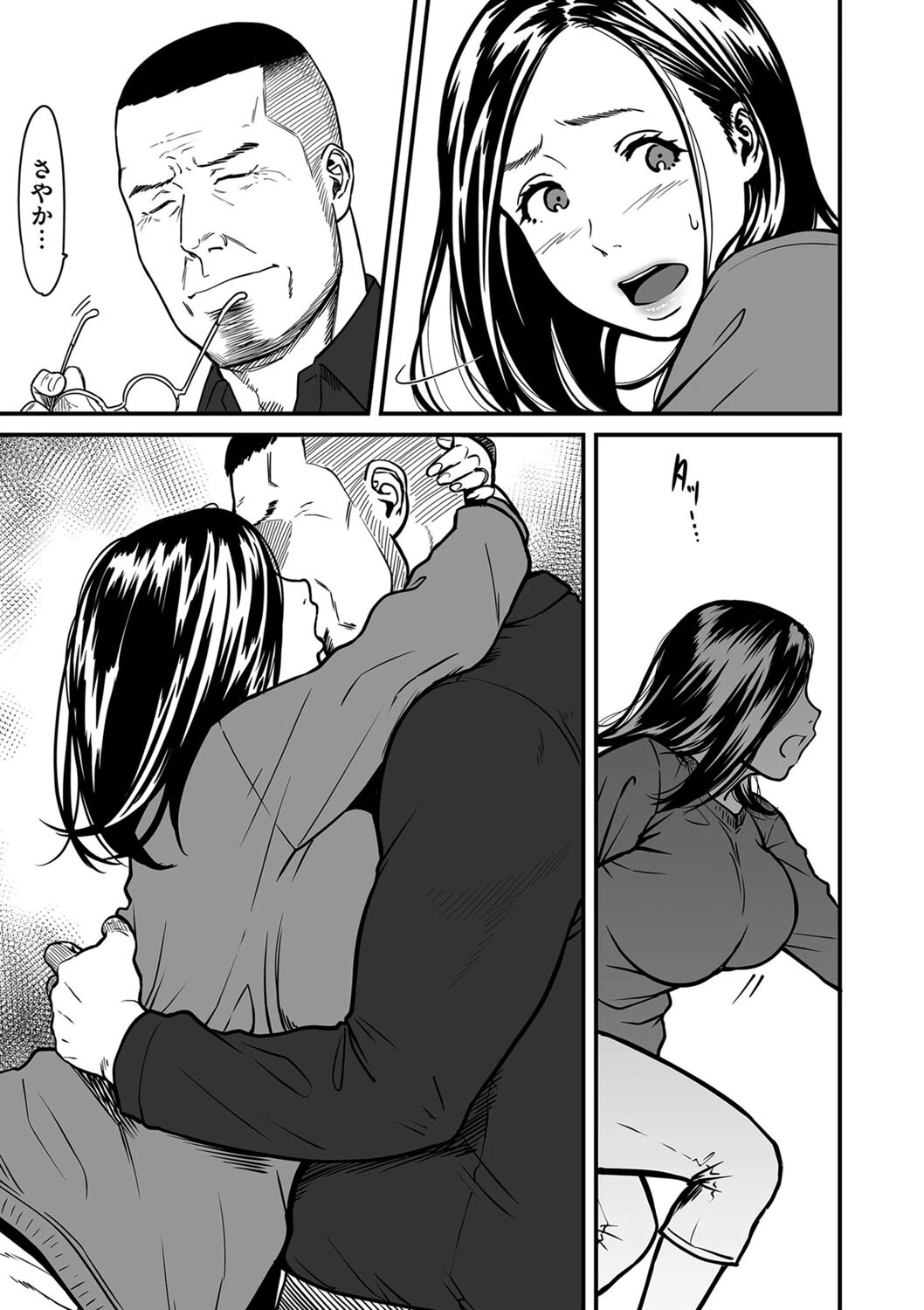 女エロマンガ家が淫乱だなんて幻想じゃない？（単話） 7ページ