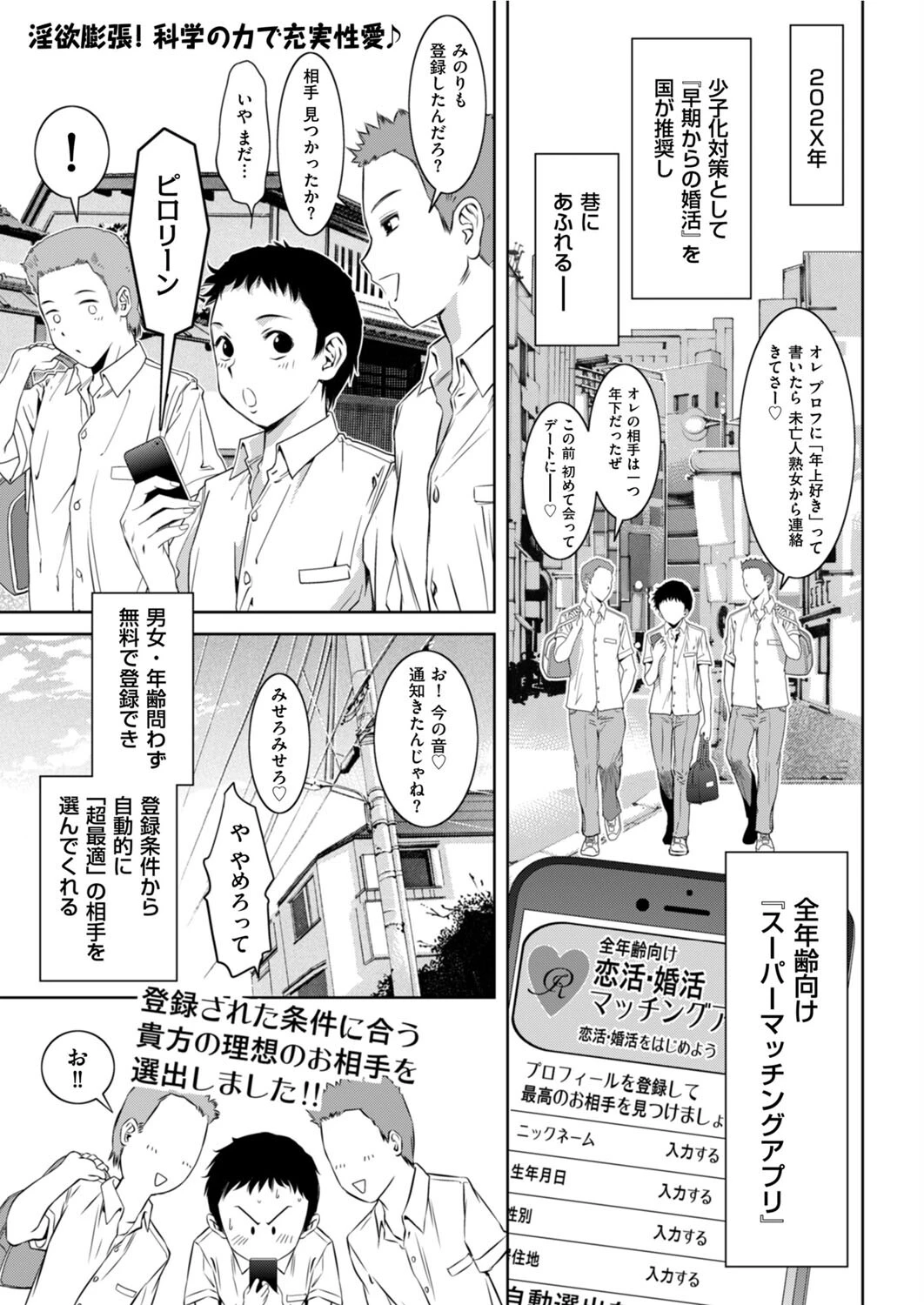 苦手なアイツは幼馴染み（単話） エロ漫画 無料