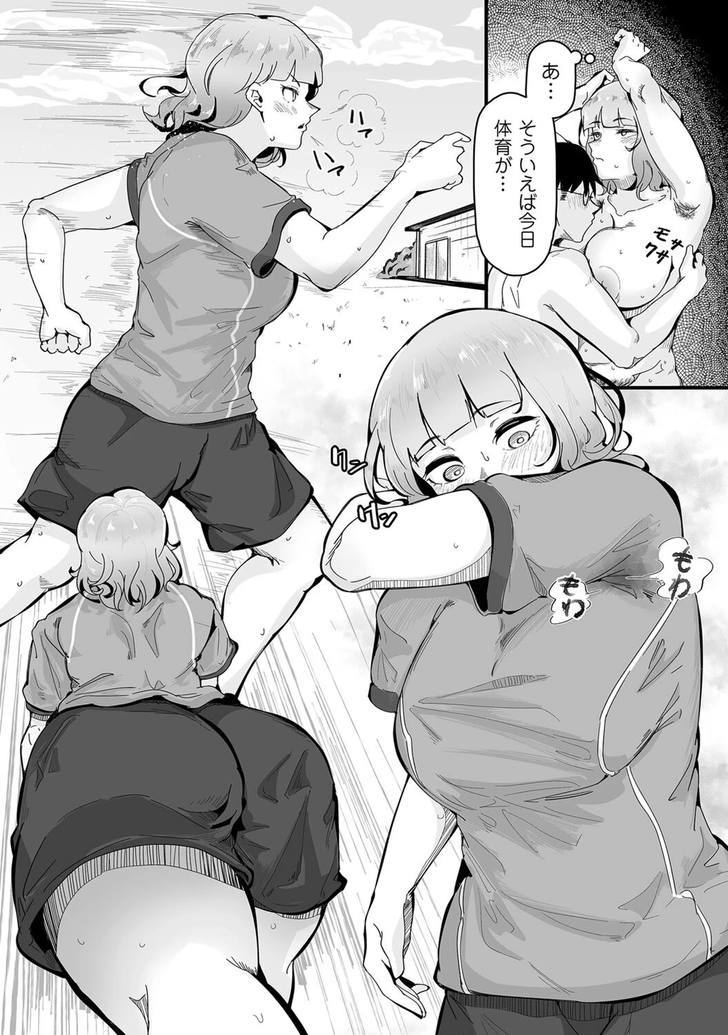 母と娘のHなニオイ(単話) 7ページ