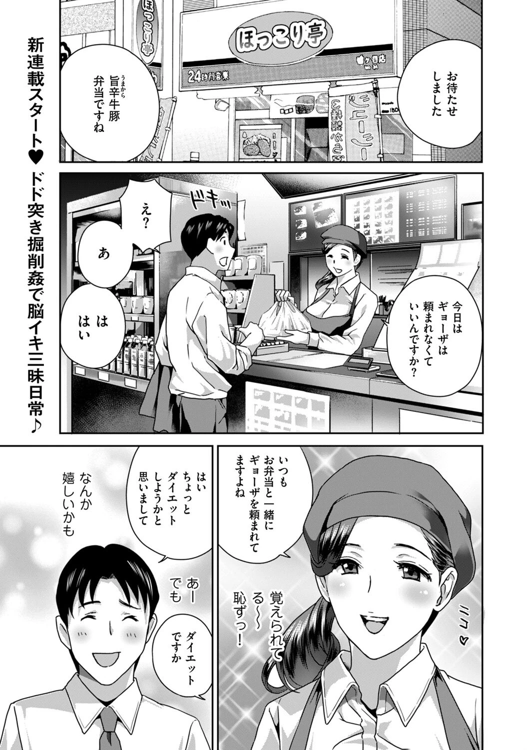 コリコリされたいの…発情人妻 ドリルムラタ