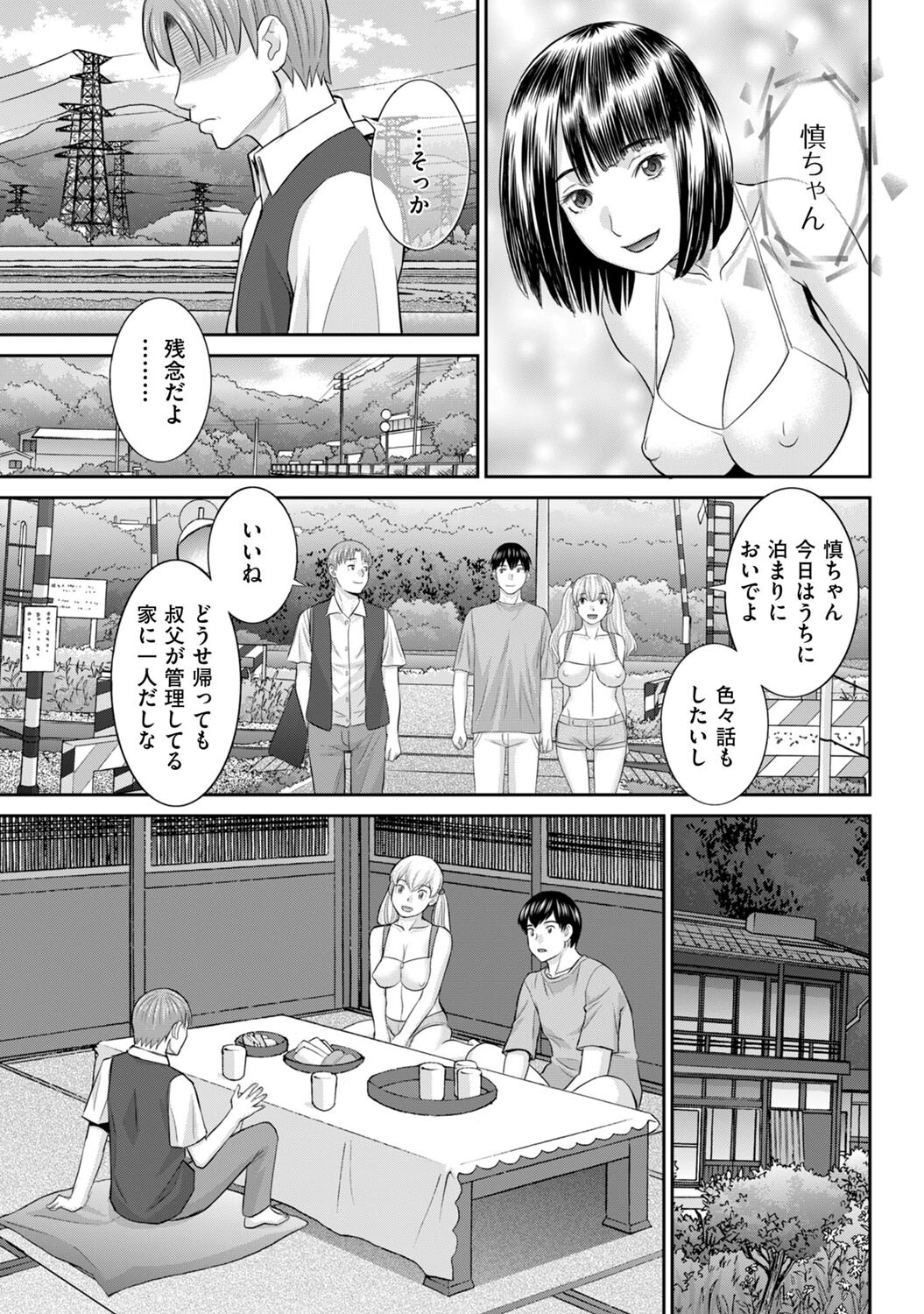 真夏の夜の人妻(単話) 3ページ