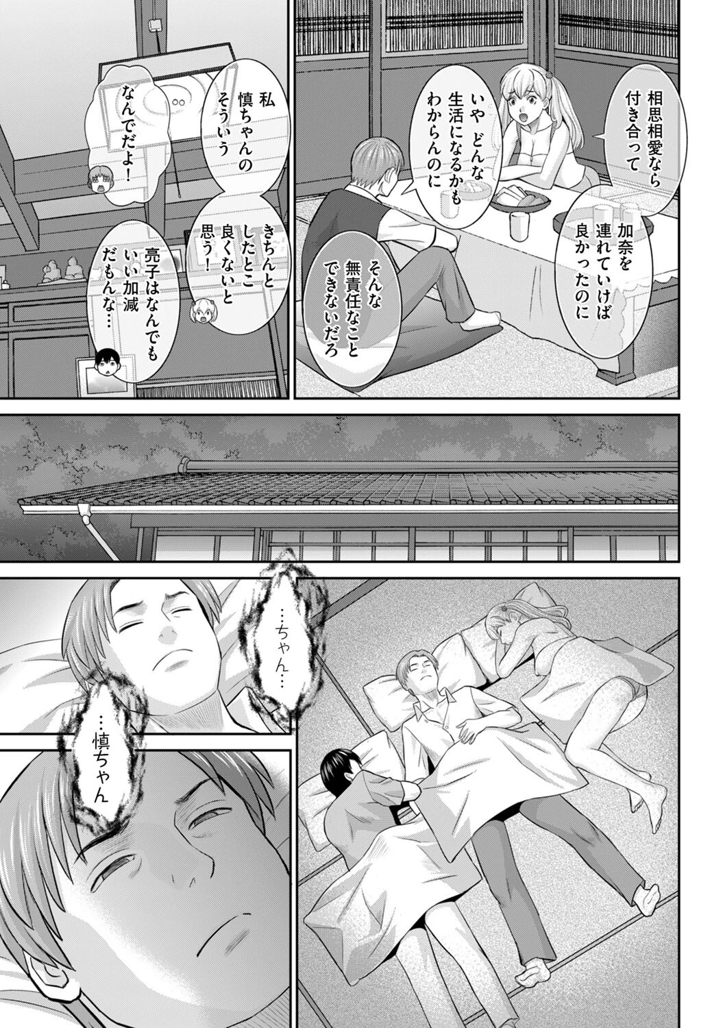 真夏の夜の人妻(単話) 5ページ