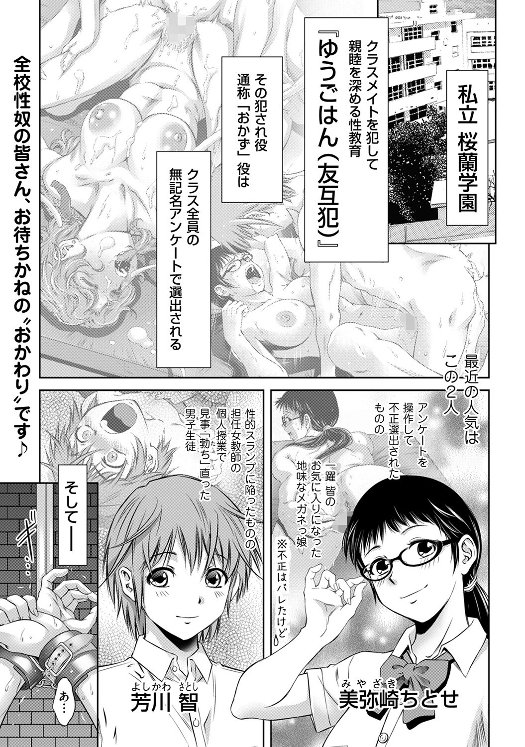愉しいゆうごはん 3 エロ漫画 無料