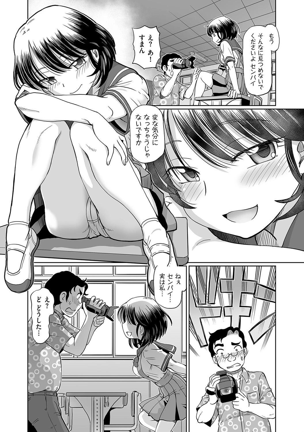 コス乱っ! 6ページ