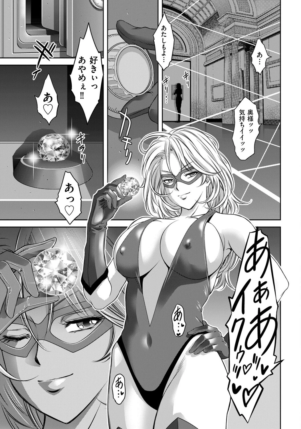 月夜に女怪盗と少年は…(単話) 3ページ