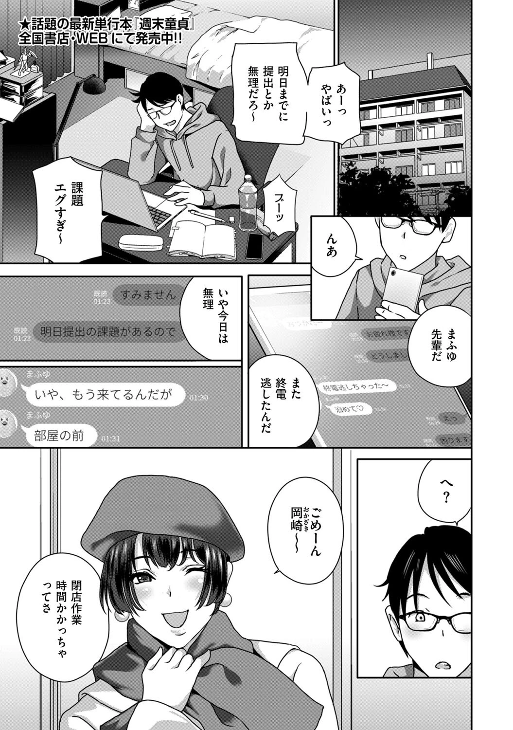 クリ擦り騎乗位で搾り取っちゃう♪ ドリルムラタ