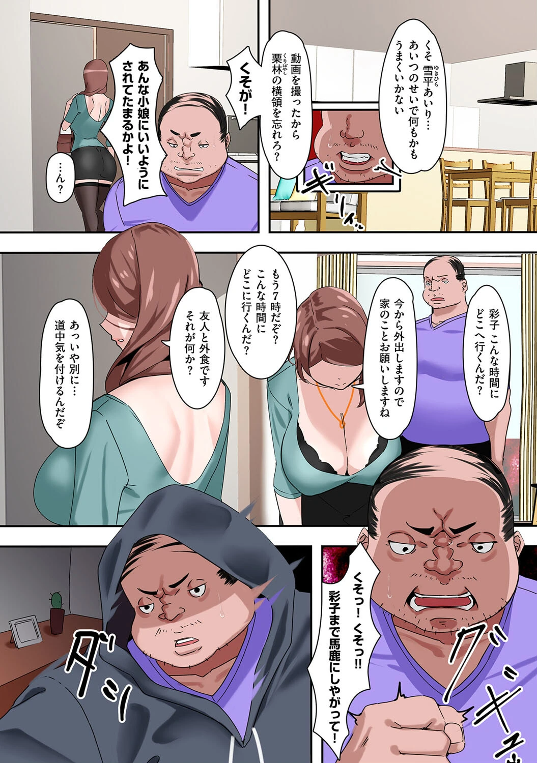 アセビの花の蜜（単話） 8ページ