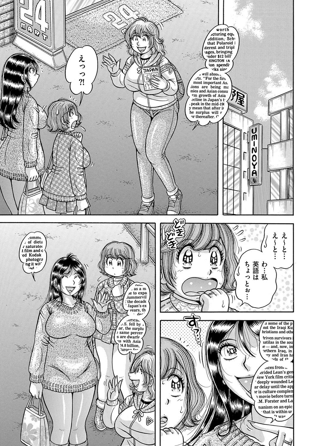 週末（ウィークエンド）が待ちきれない（単話） 海野幸