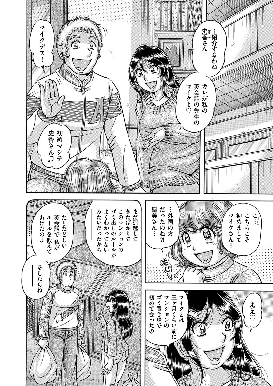 週末（ウィークエンド）が待ちきれない（単話） 4ページ