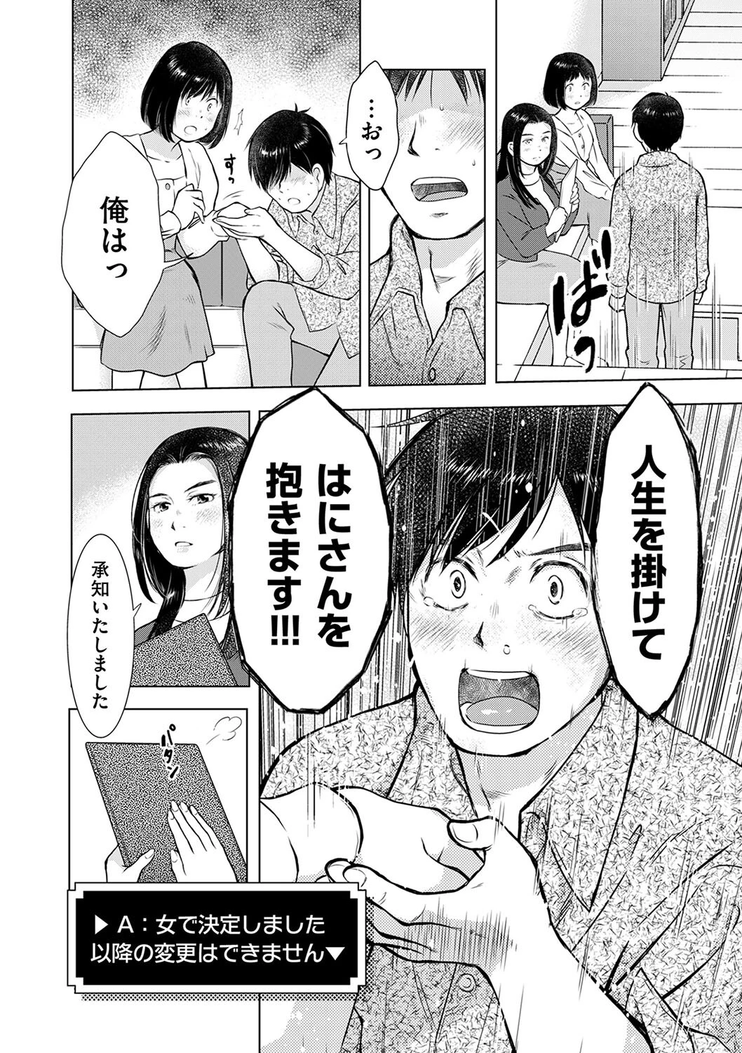 ようこそ！ ハニー・ハウス（単話） 6ページ