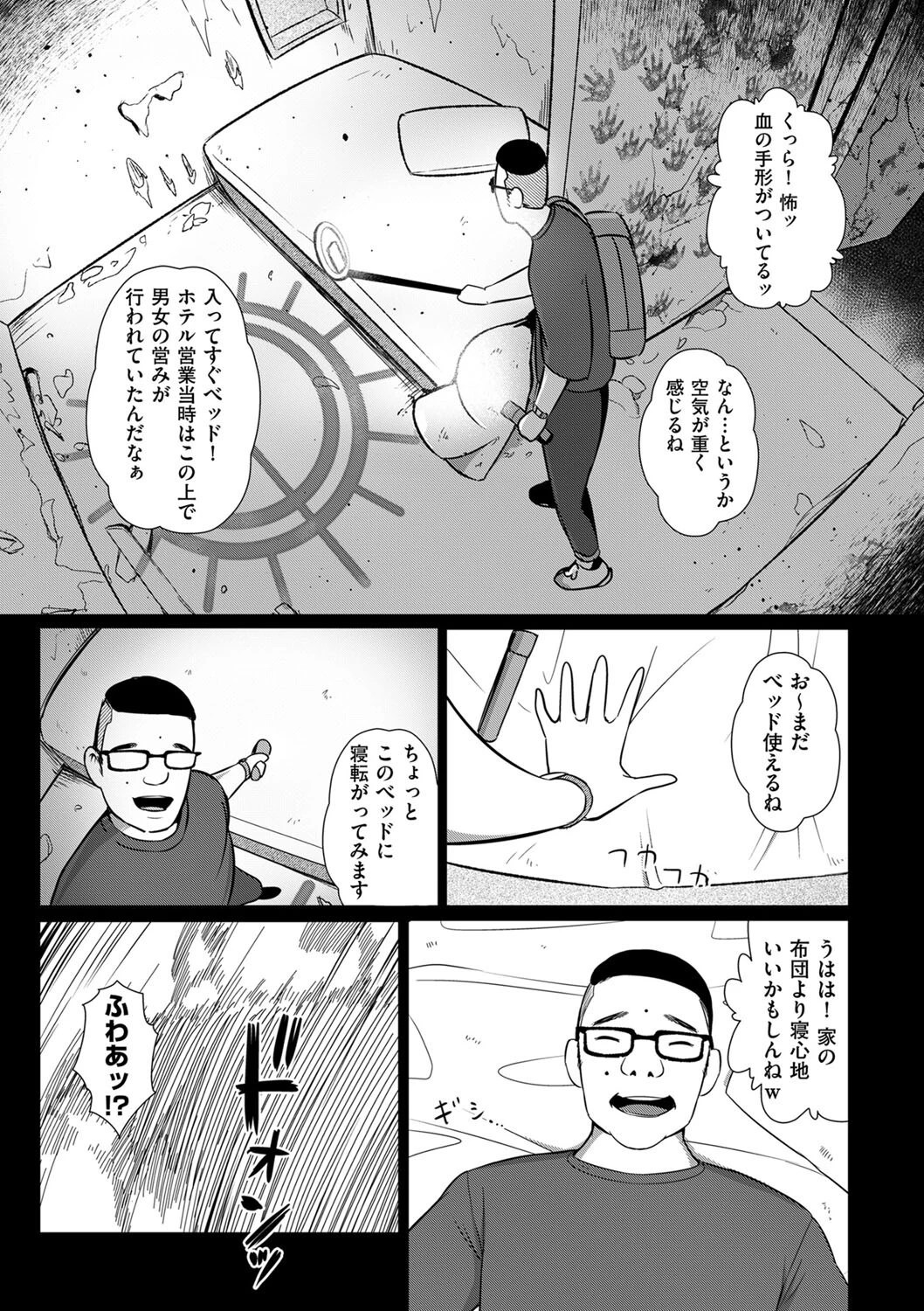 ノリコさんは本気！（単話） 5ページ