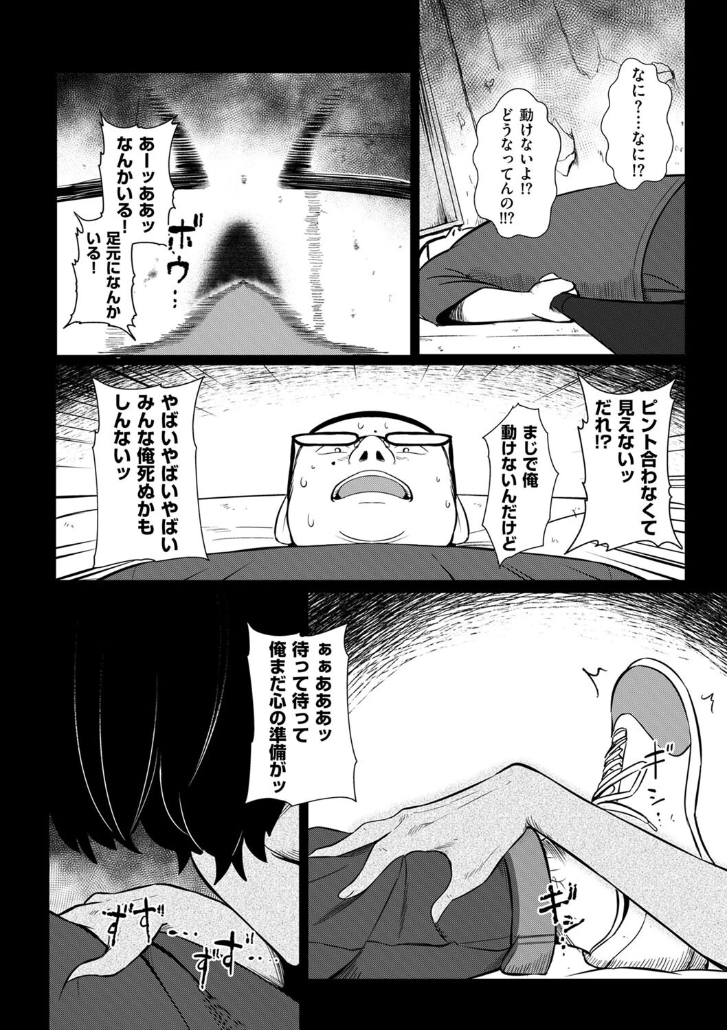 ノリコさんは本気！（単話） 6ページ