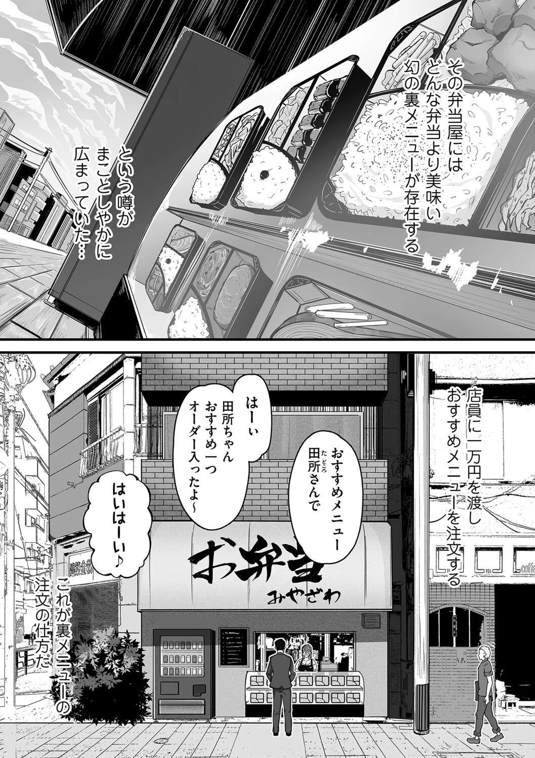 ヒトヅマ裏メニュー（単話） エロ漫画 無料