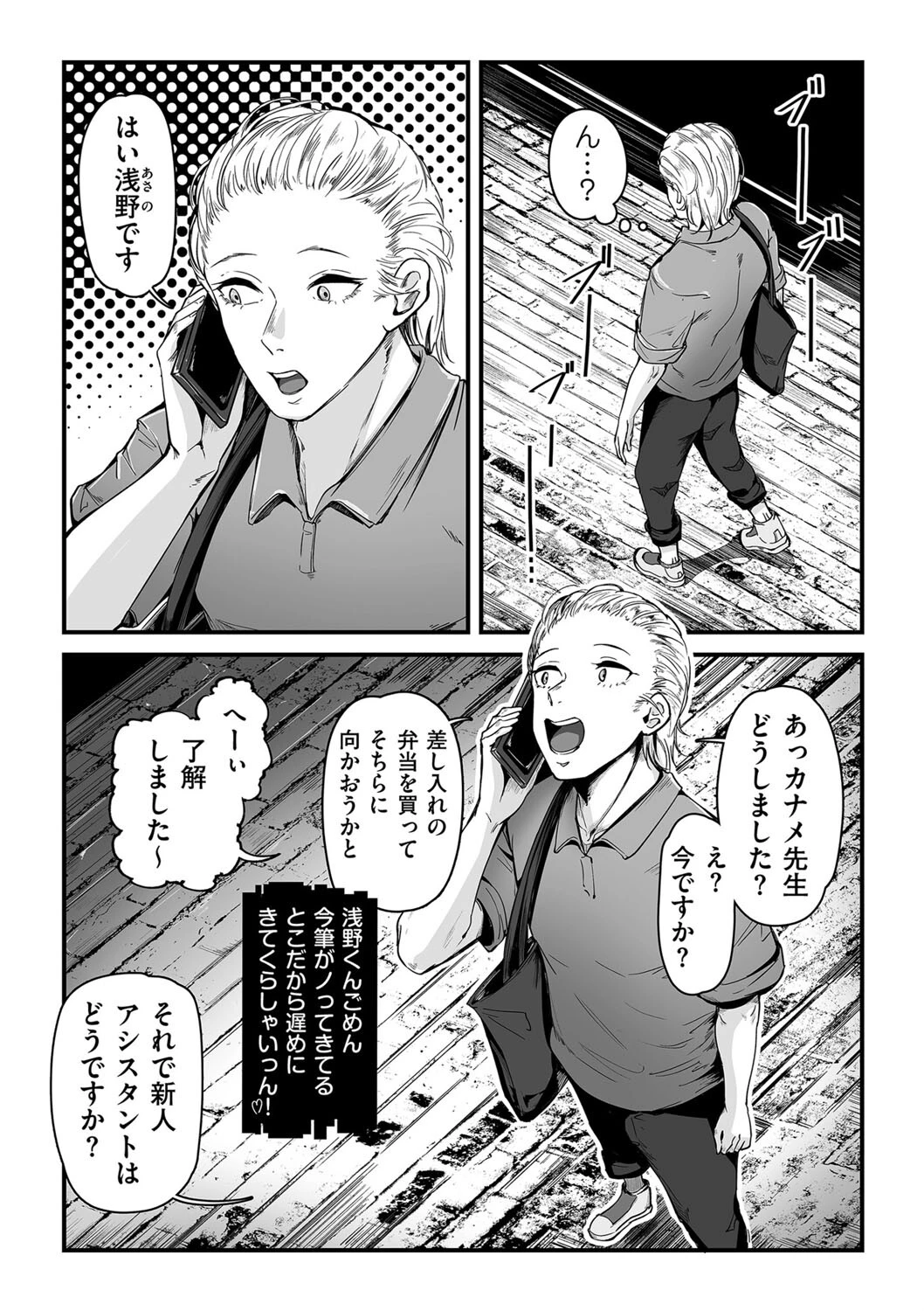 ヒトヅマ裏メニュー(単話) 2ページ