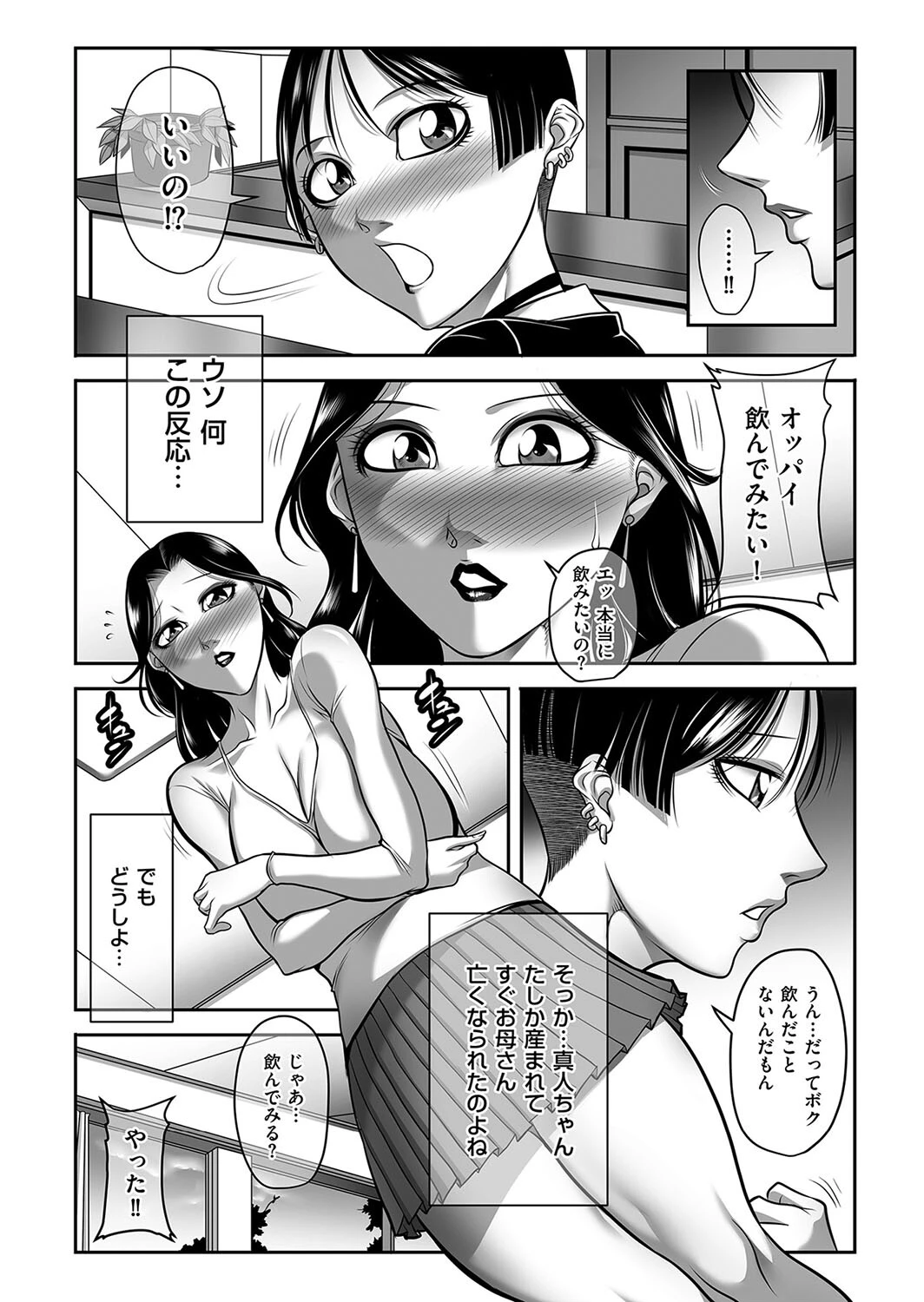 義母の母乳は蜜の味 4ページ