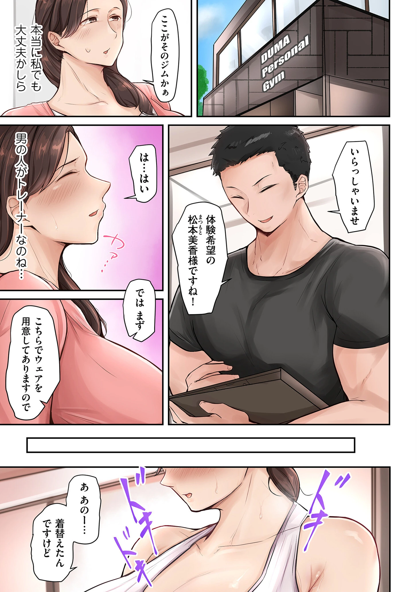 comicクリベロン DUMA Vol.53 5ページ