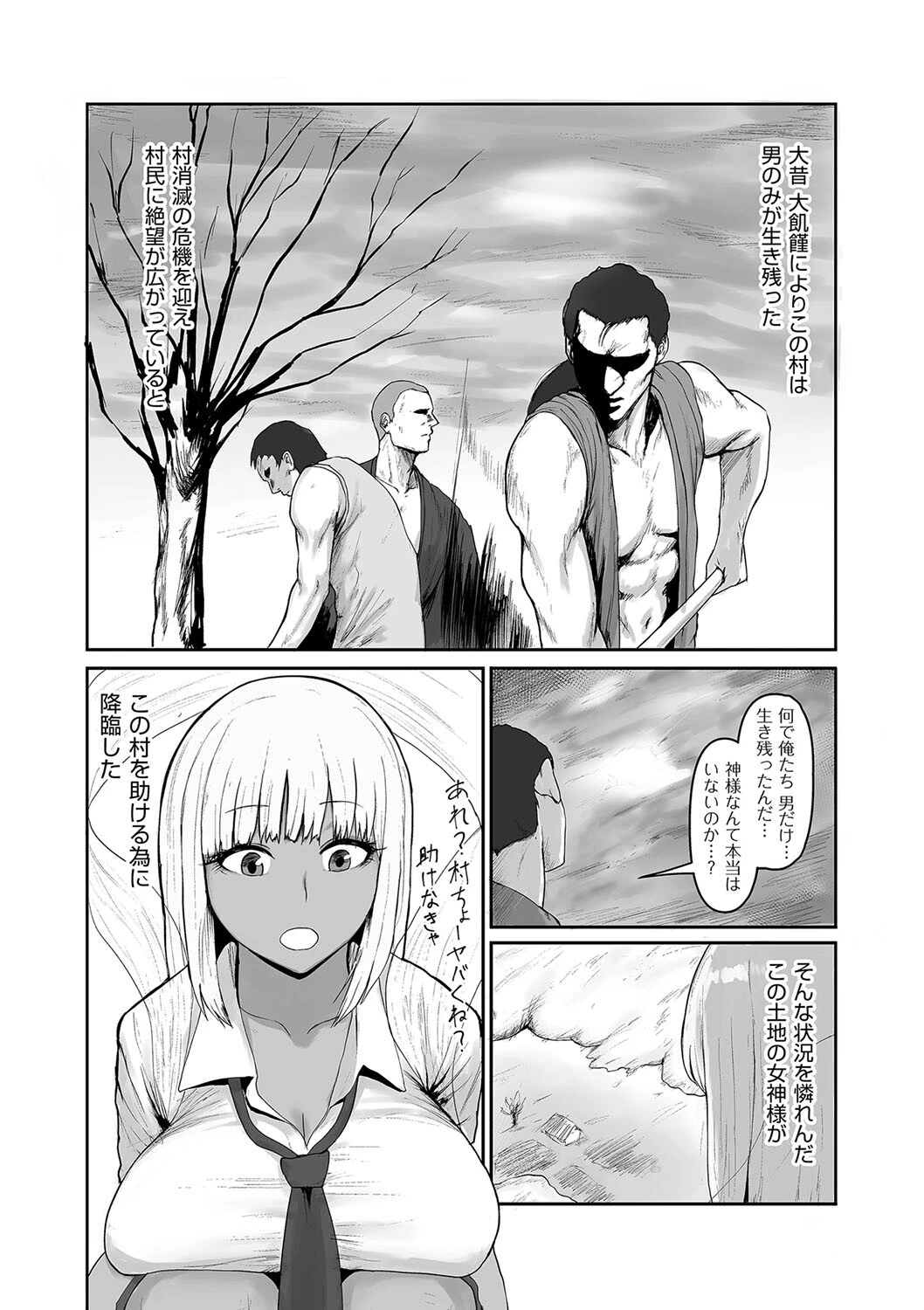 人妻巫女と淫習 3ページ