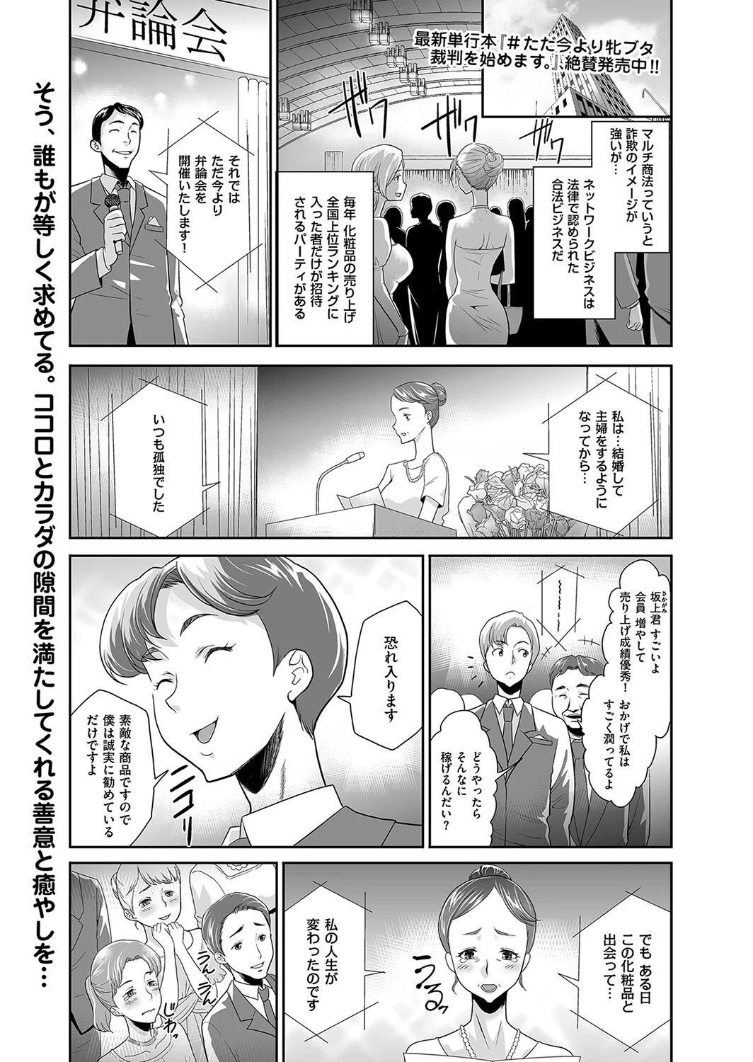 化粧品を売っただけなのに 香月りお