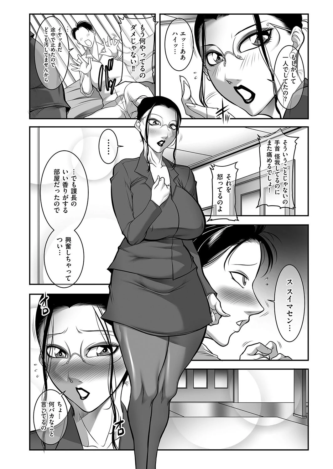 最高のハングオン！ 4ページ