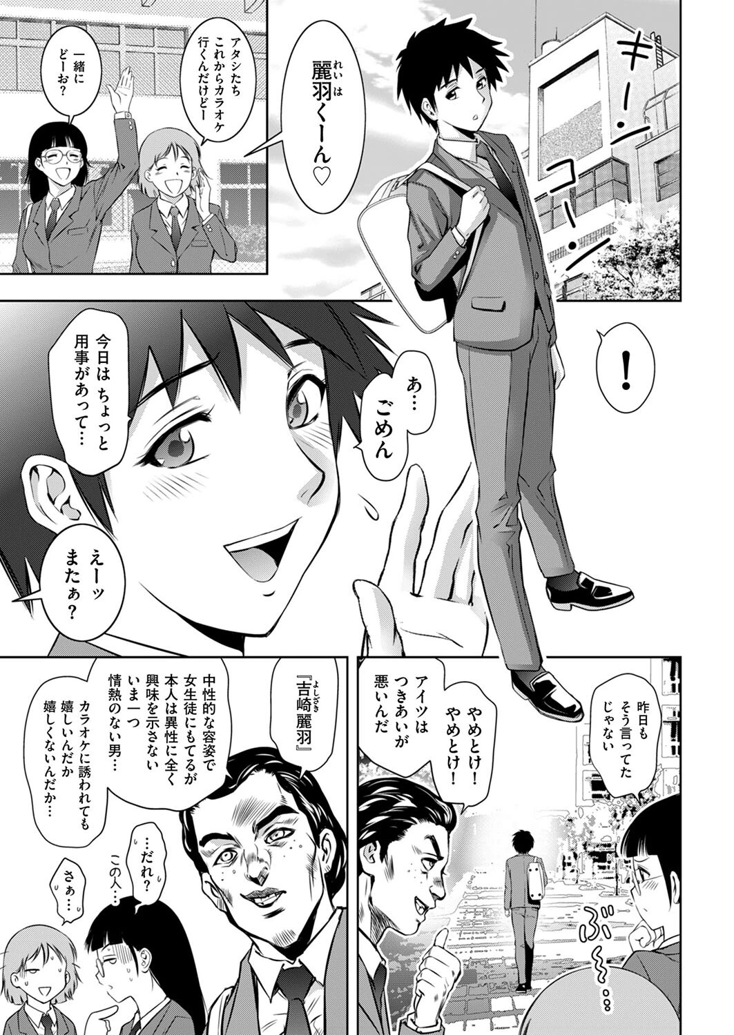 ドSな妹の特別な日 エロ漫画 無料