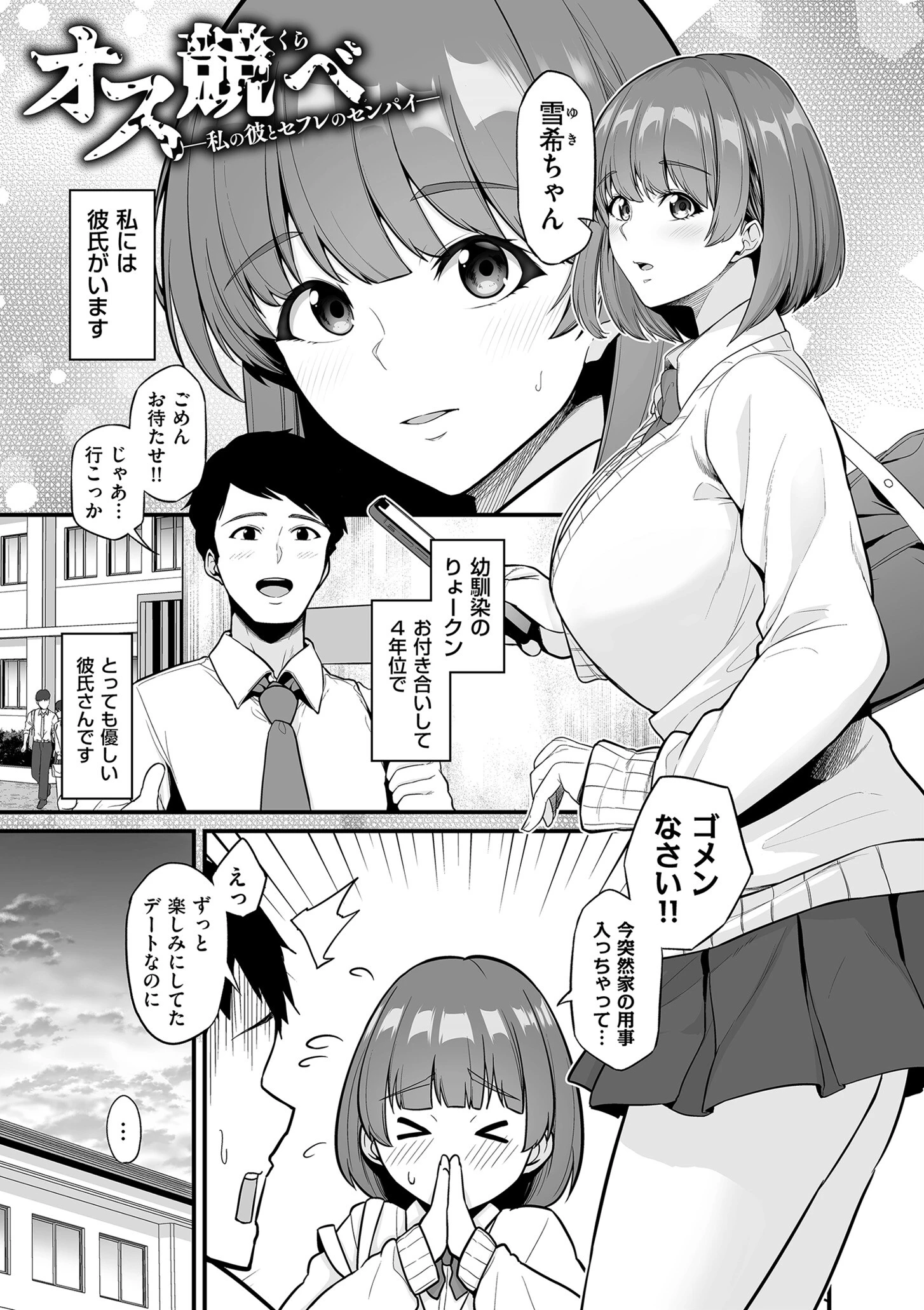 極極極猥性教典【電子特装版】 17ページ