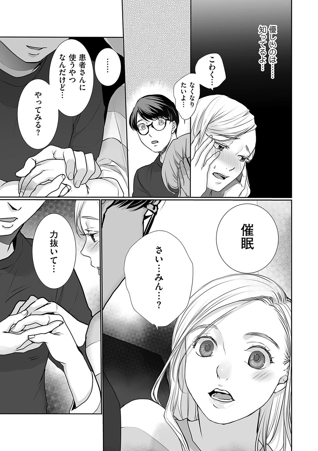 かけてください！ 5ページ