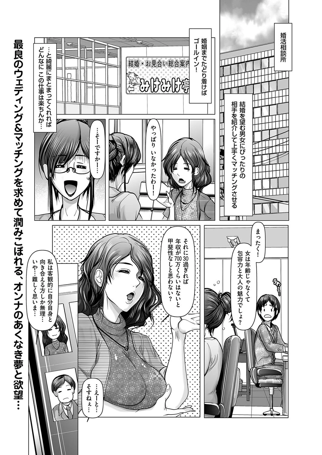 ひとすじの想い（単話） エロ漫画 無料