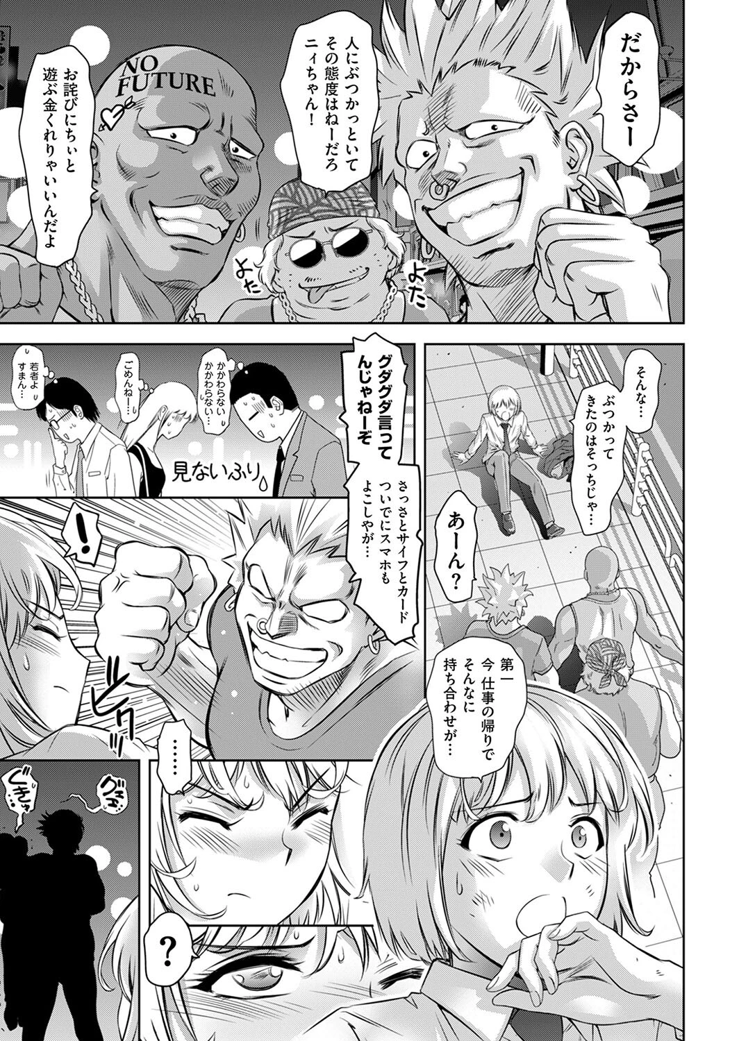 褐色筋肉娘は微笑まない 滝れーき