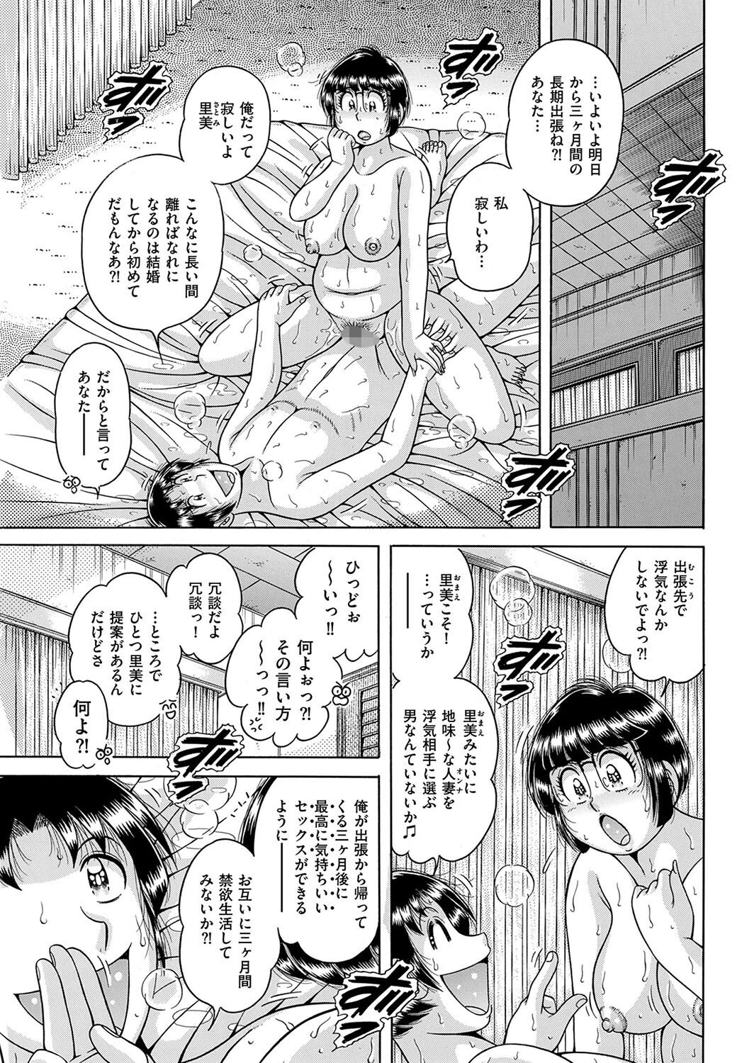 淫臭（にお）う人妻（オンナ）・誘惑（さそ）われる隣人（オトコ） 海野幸