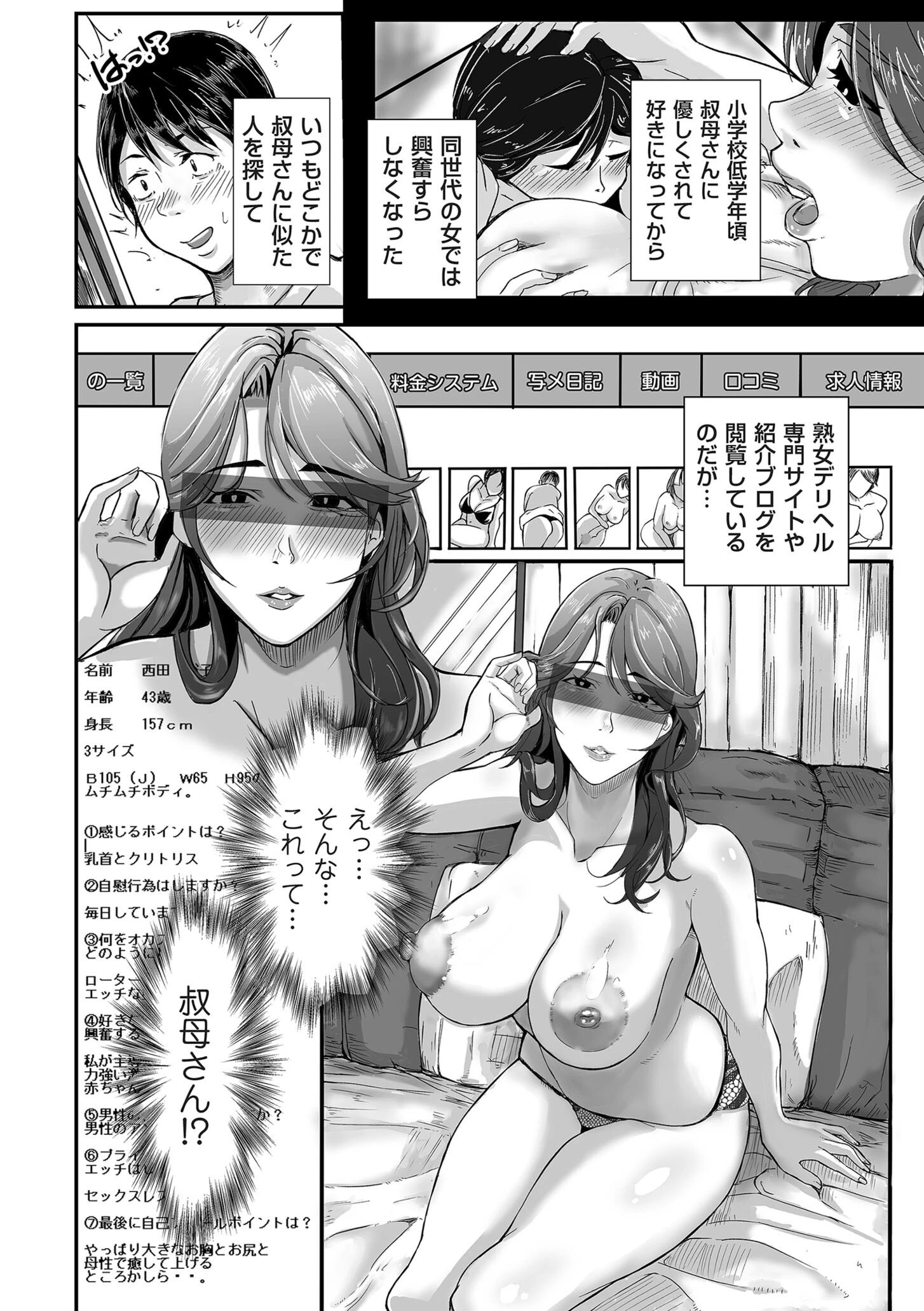 comicクリベロン DUMA Vol.61 16ページ