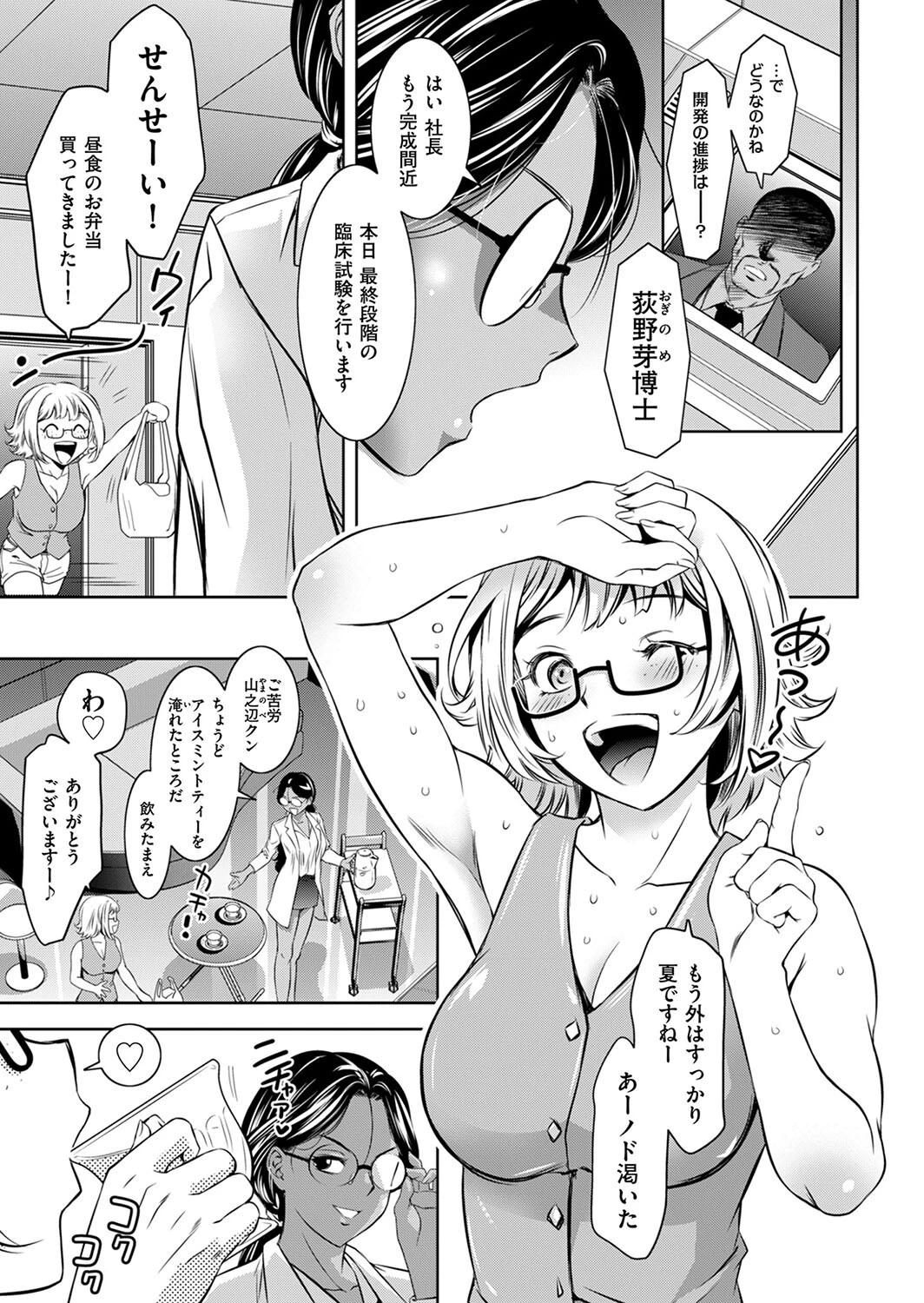 『ラボ』のLは『ラブ』のL？ エロ漫画 無料