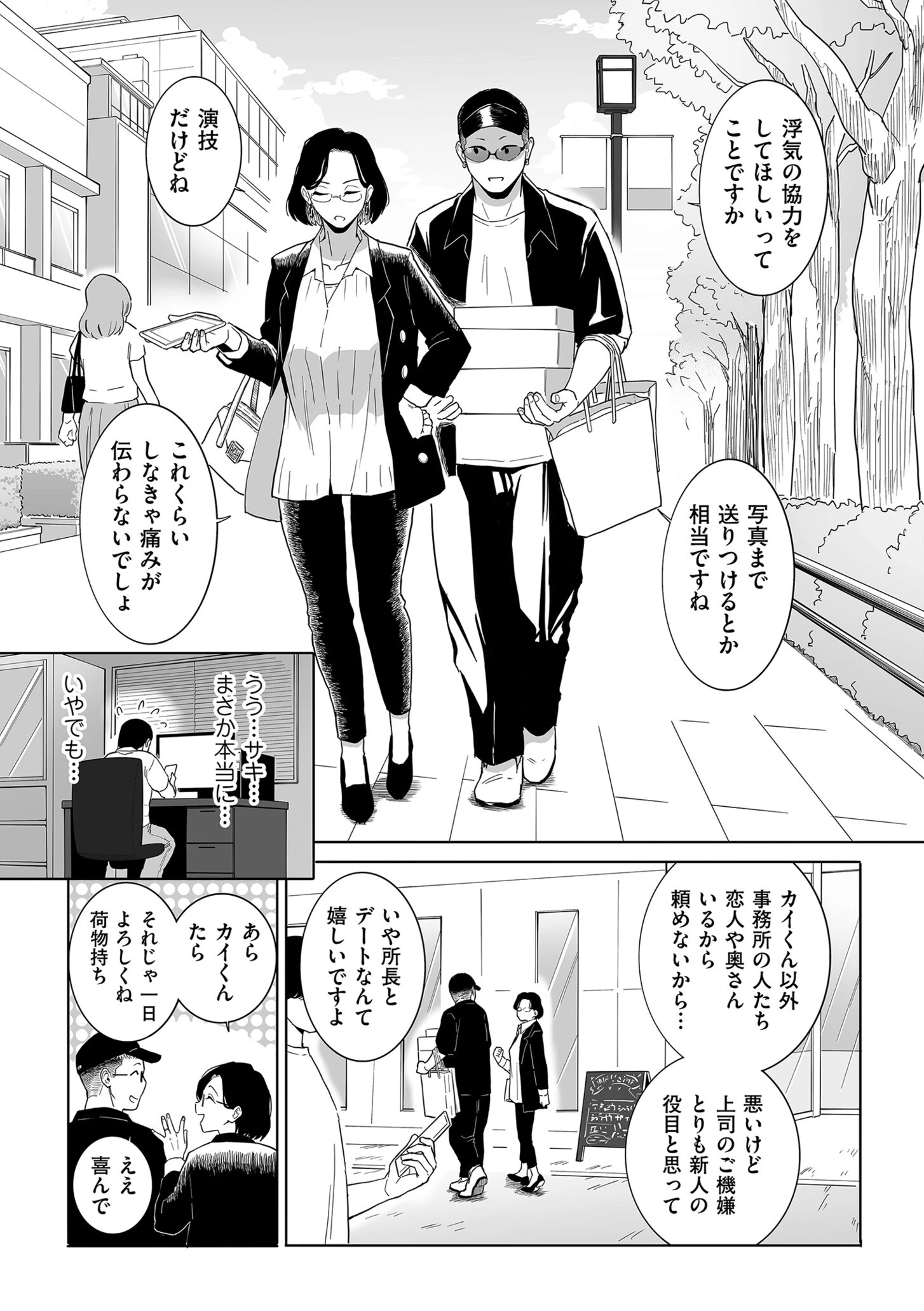 comicクリベロン DUMA Vol.63 5ページ